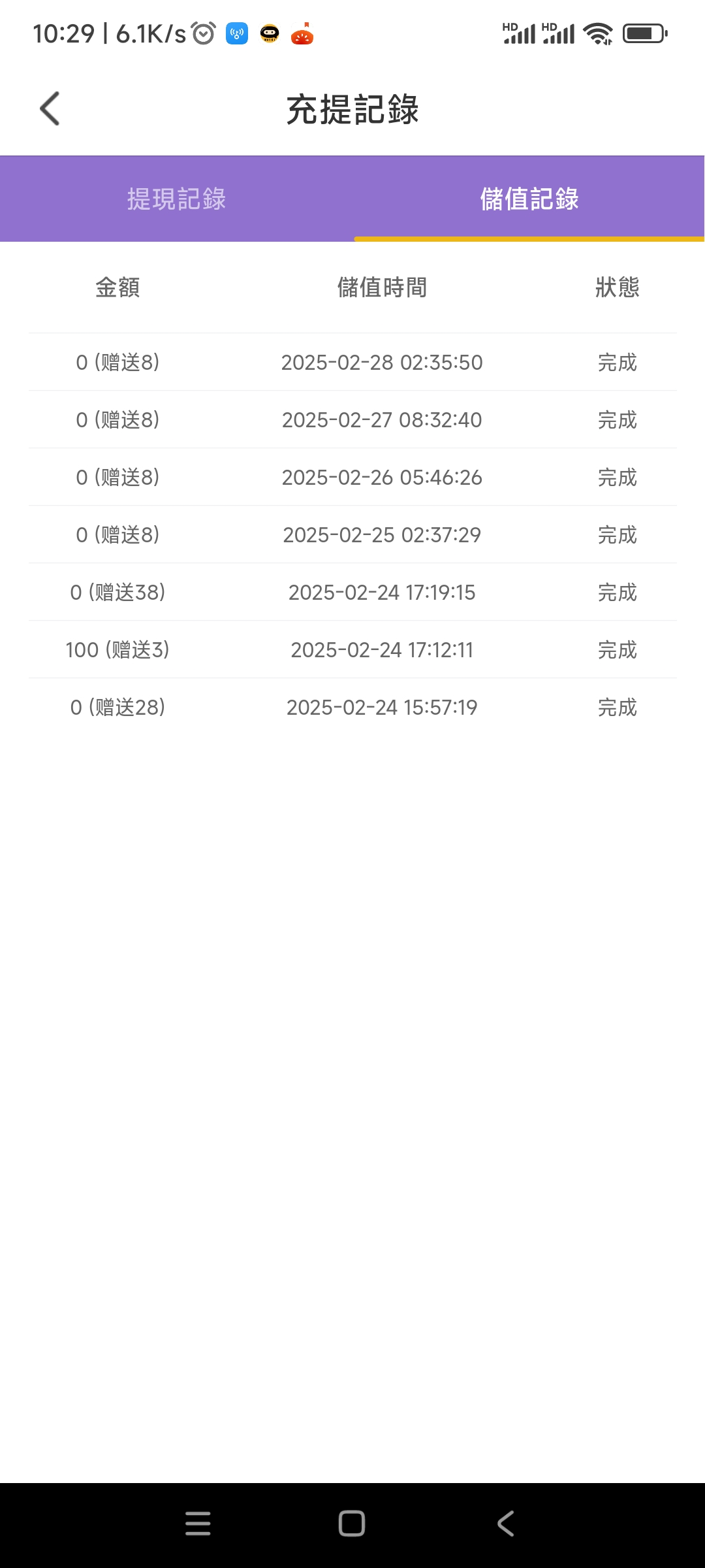 Screenshot_2025-02-28-10-29-47-648_ul.duzfdszvdjyzv.lowrj.jpg