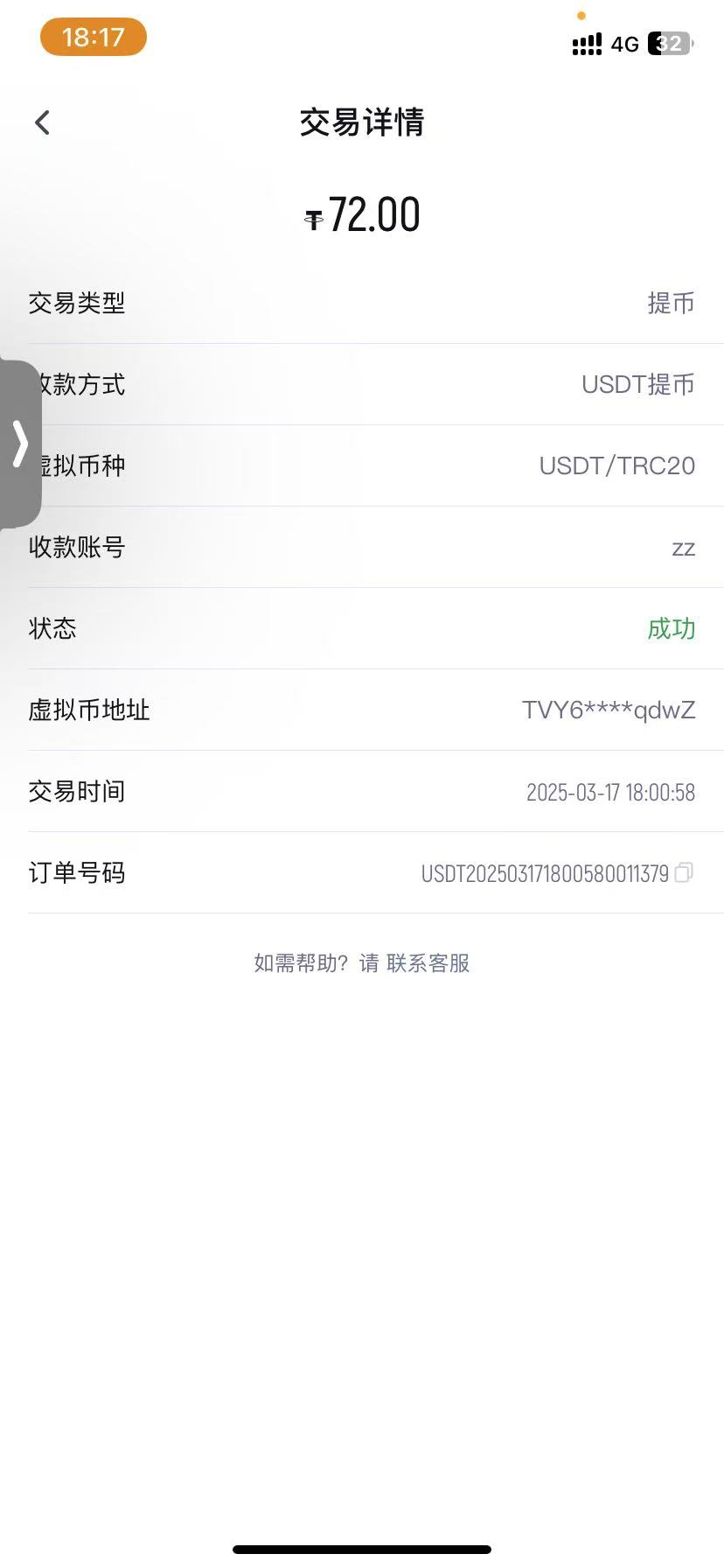 mmexport1742207798730.jpg