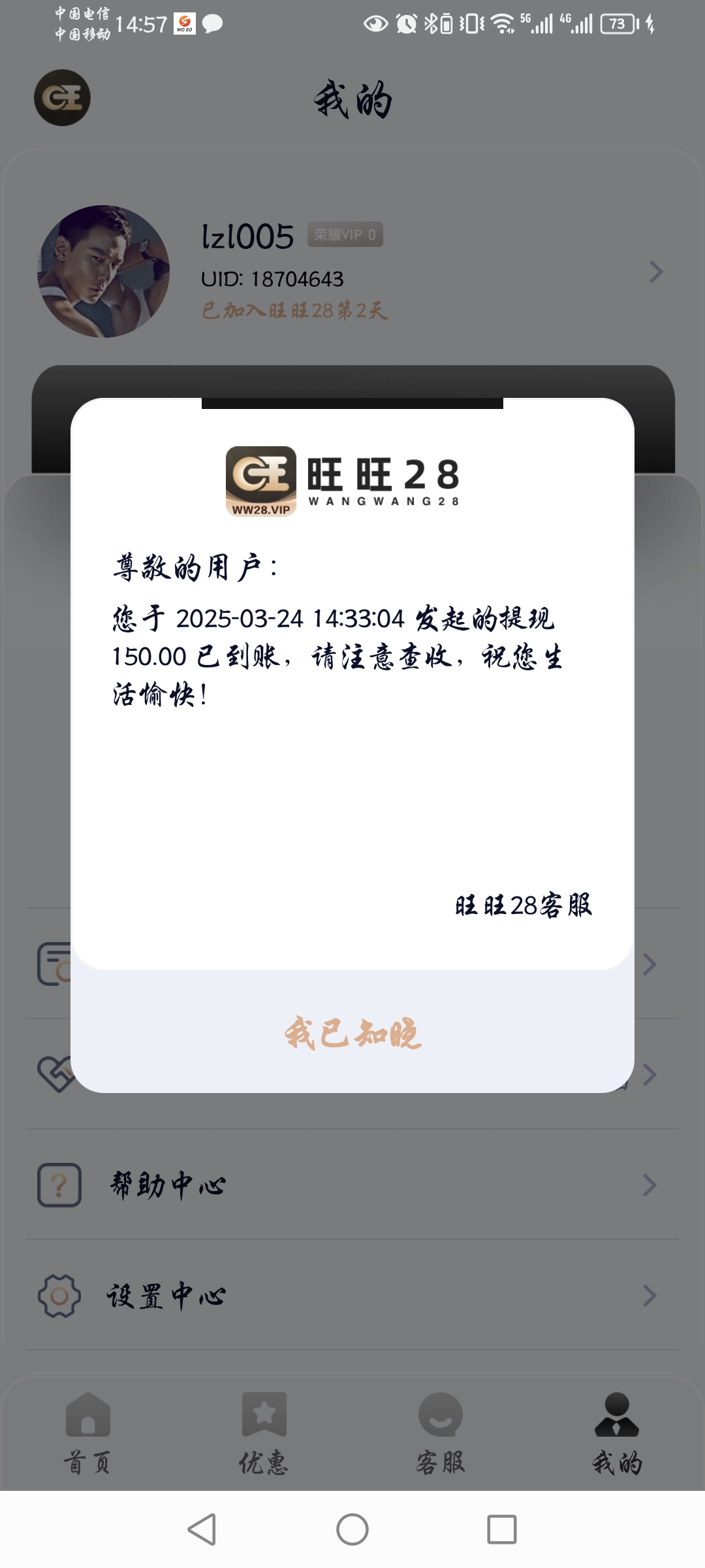 Screenshot_20250324_145730_com.sports.wangwang28.jpg