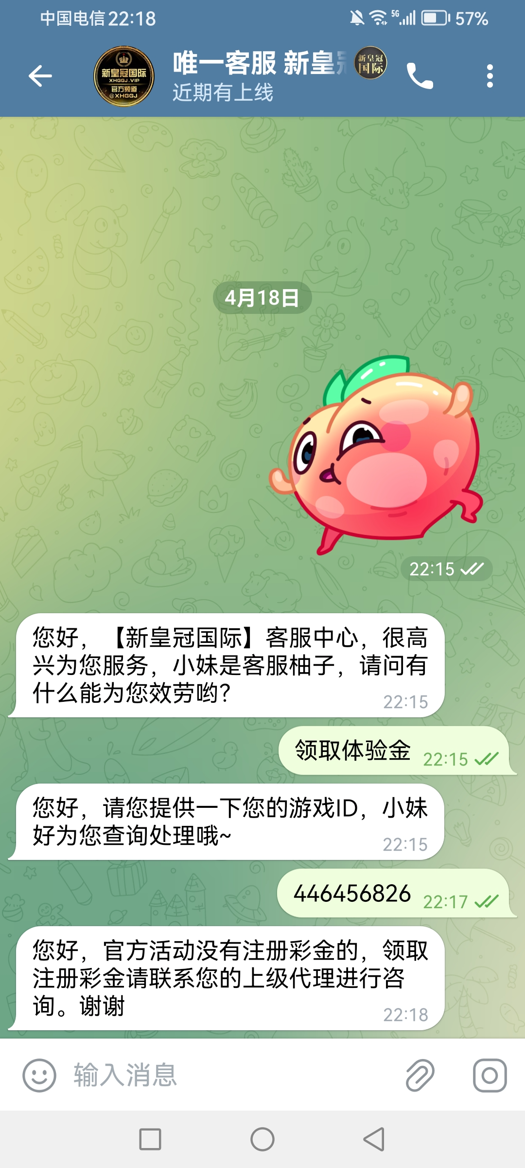Screenshot_20250418_221844_org.telegram.csc.messenger.jpg