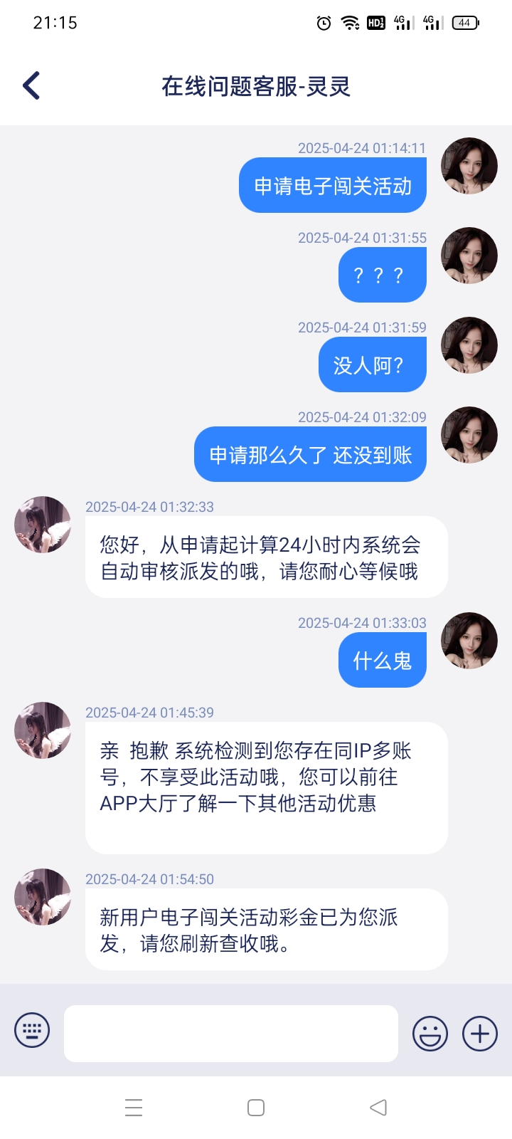 Screenshot_2025-04-25-21-15-28-04_c0b193af34da6a9bb93db3696a30d6f3.jpg