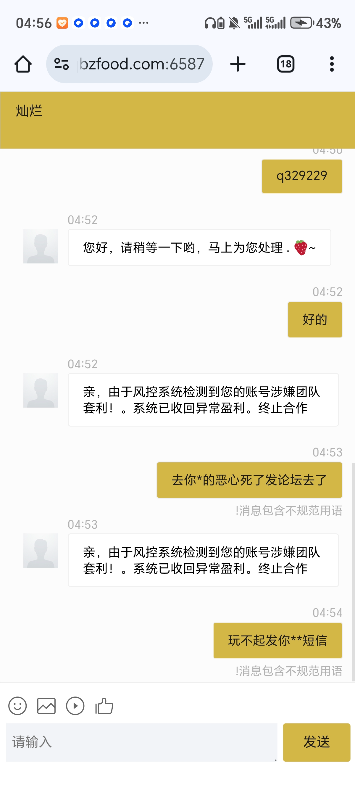 Screenshot_20250522_045600_com_android_chrome_ChromeTabbedActivity.jpg
