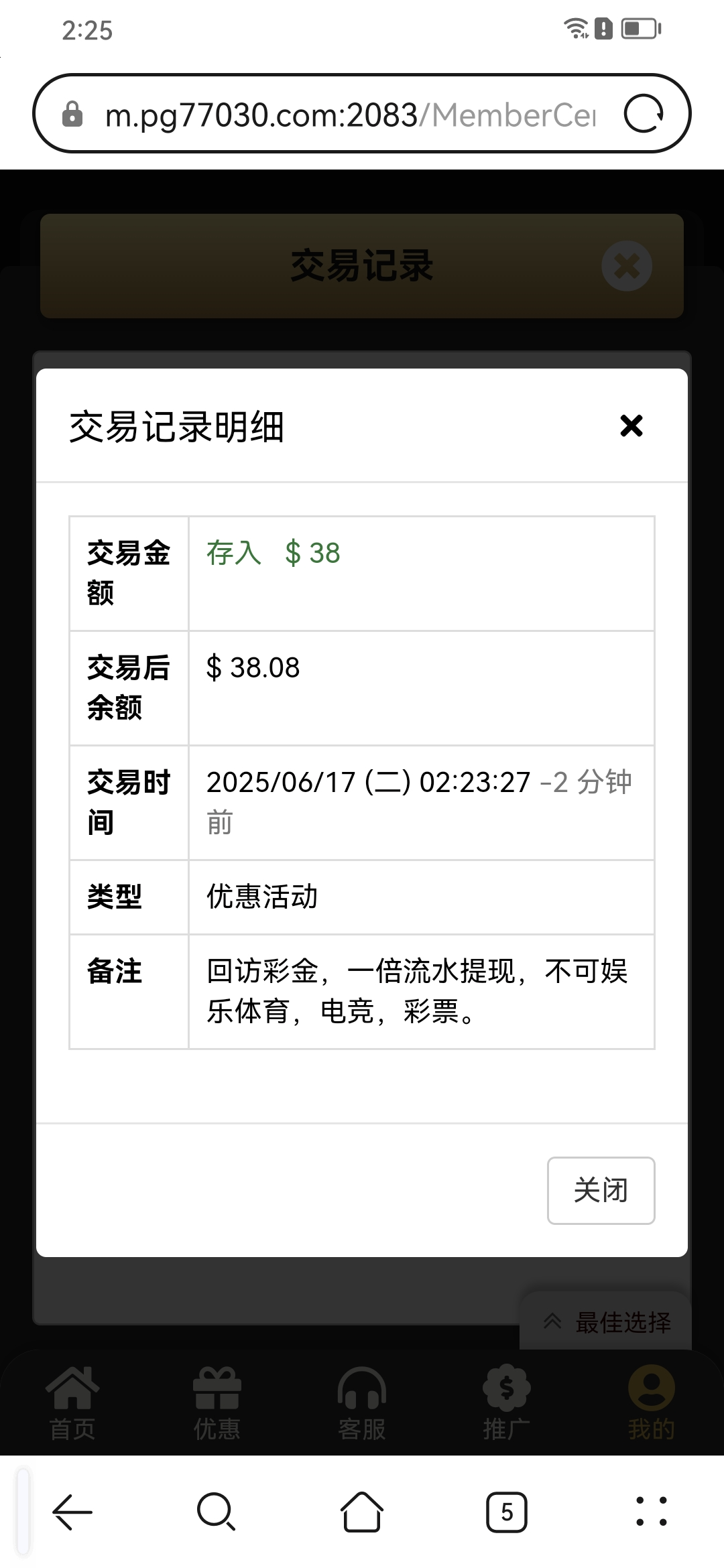 Screenshot_20250617_142537_com.android.browser.jpg