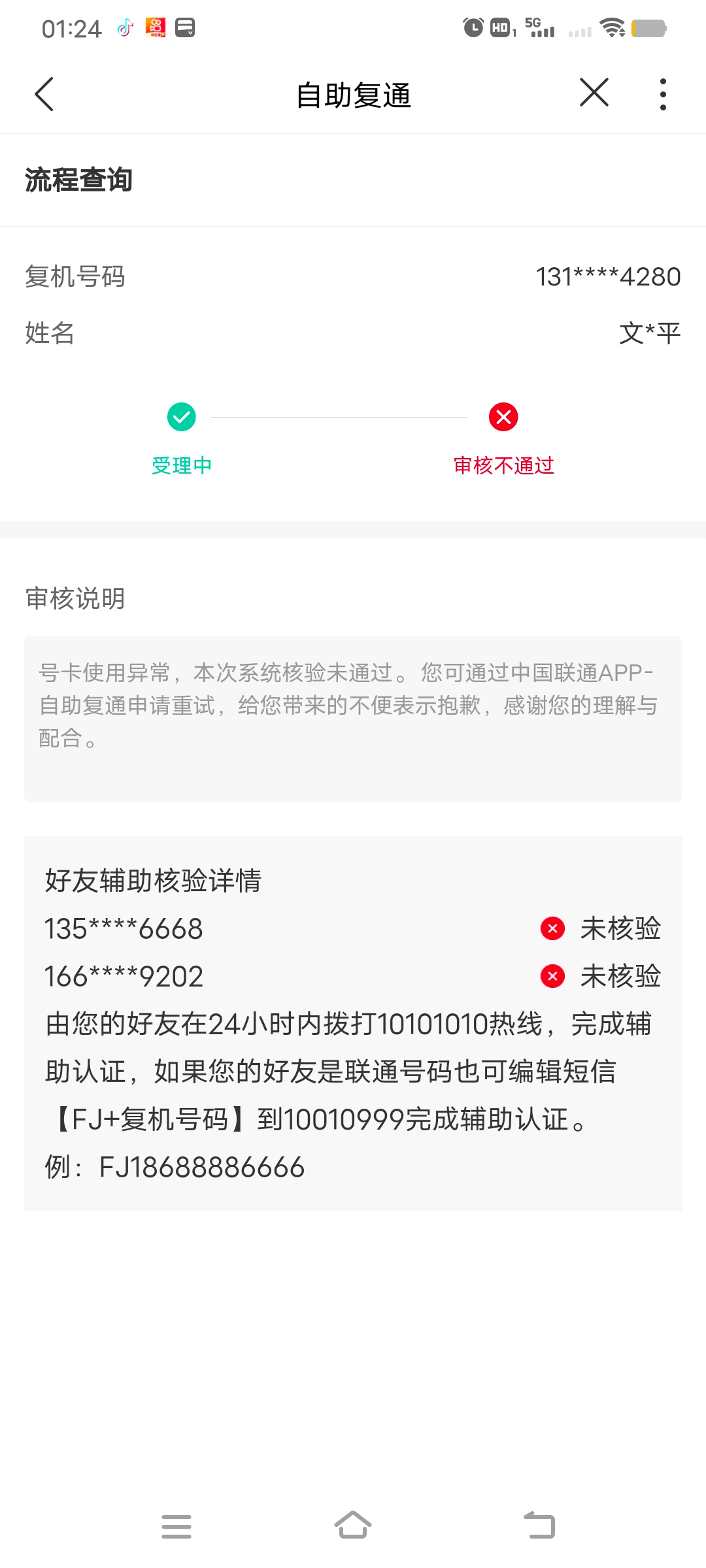 Screenshot_20250610_012430.jpg