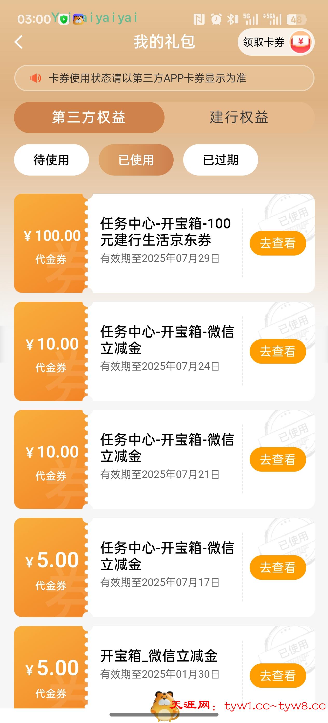 Screenshot_2025-07-14-03-00-54-86_dd85430fcdfa0adcad8df4c1db7db221.jpg
