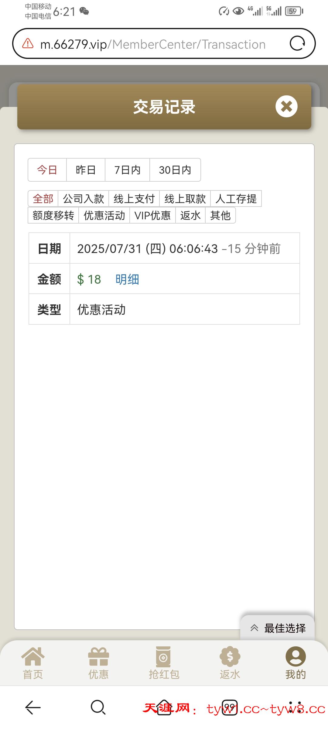 Screenshot_20250731_182146_com.huawei.browser.jpg