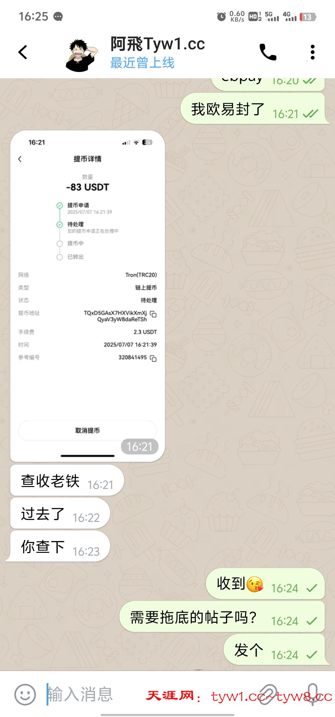 Screenshot_20250707_162519.jpg