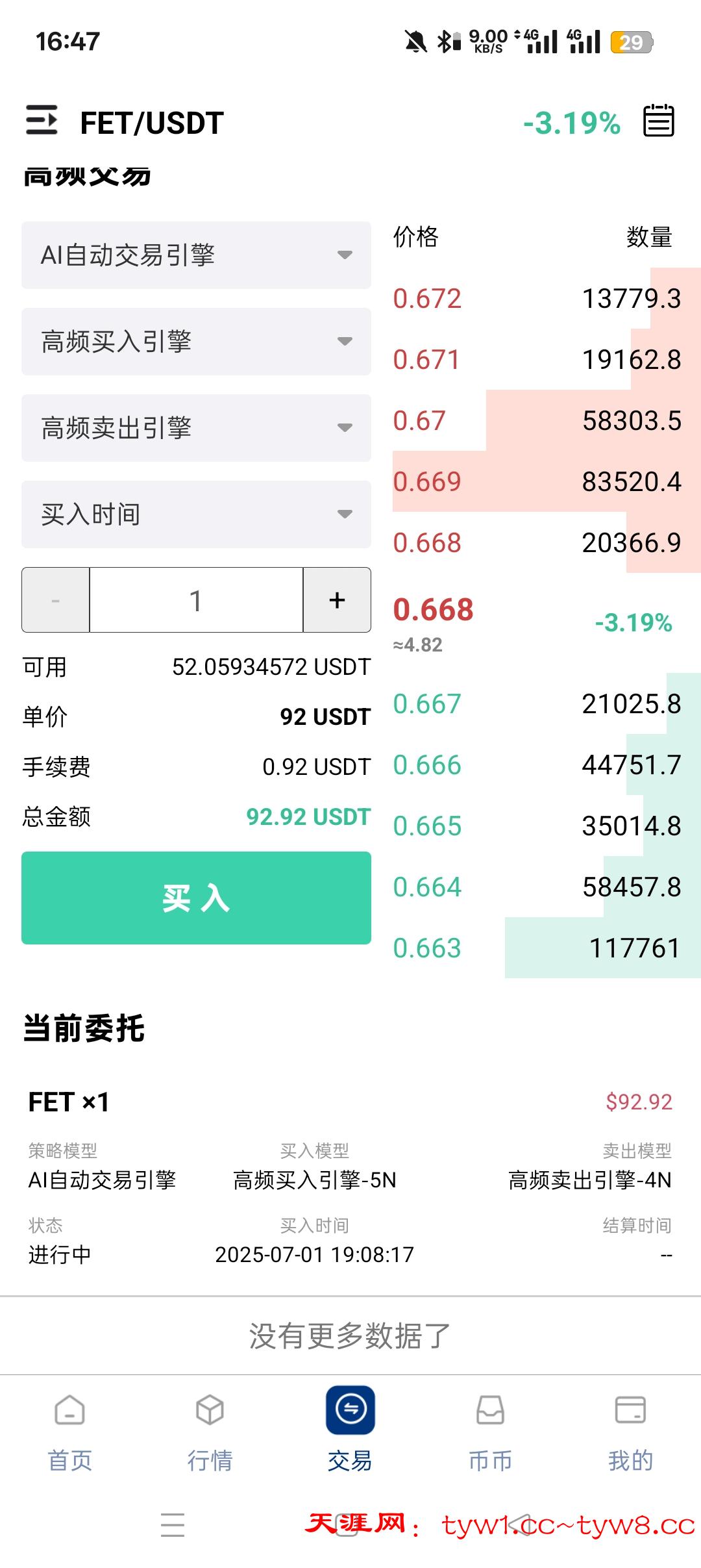 Screenshot_2025-07-01-16-47-49-20_d69c3b3ab2f38a6ed3c24d1d33943e04.jpg