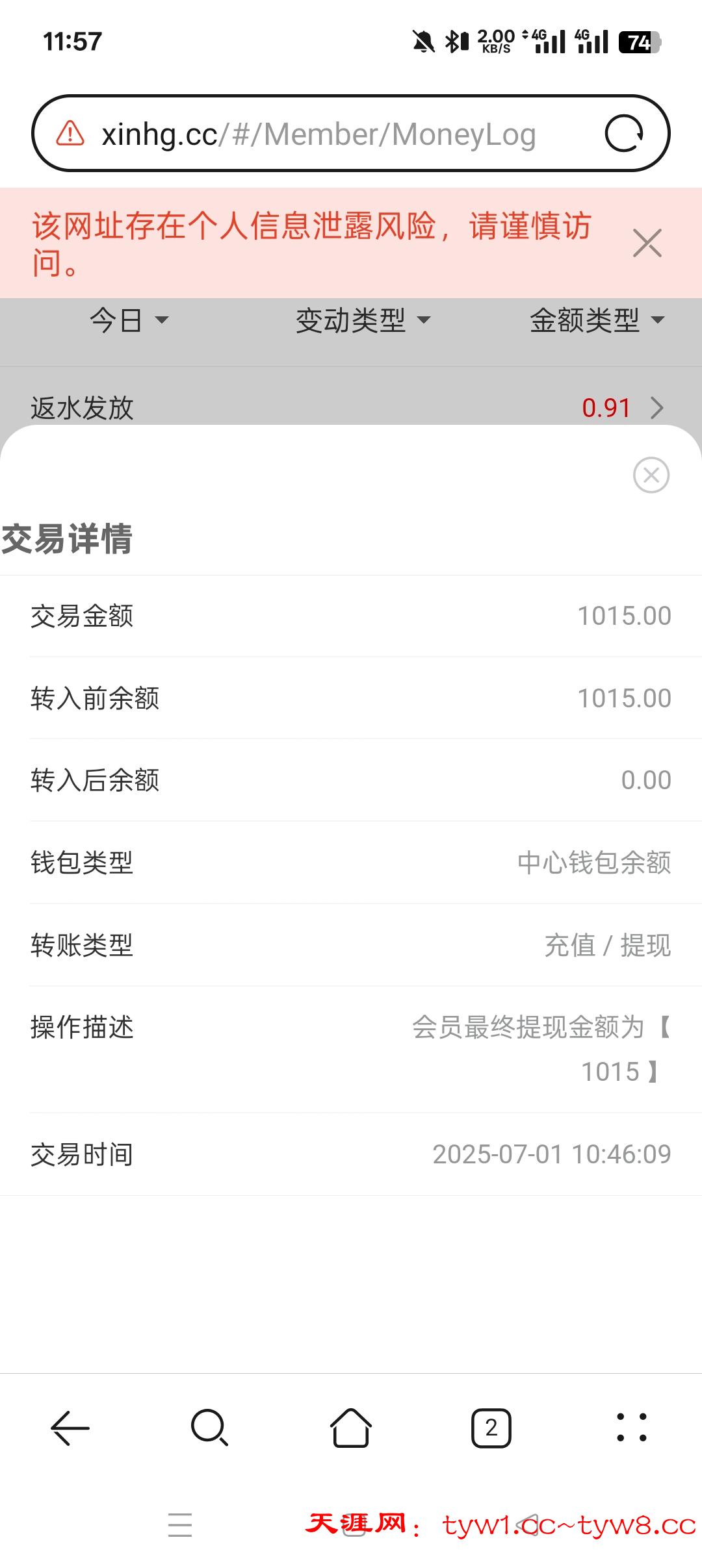 Screenshot_2025-07-01-11-57-35-58_be1b845fe9c087ed3029ca6a92f7c5b1.jpg