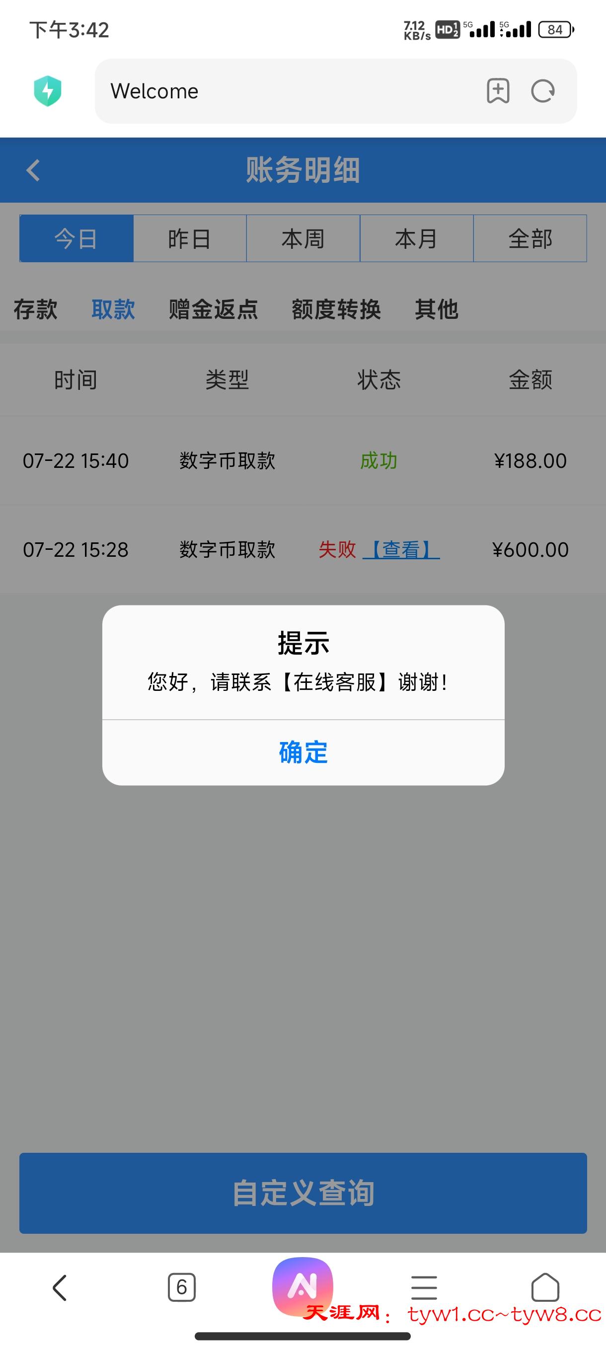 Screenshot_2025-07-22-15-42-30-691_com.android.browser.jpg