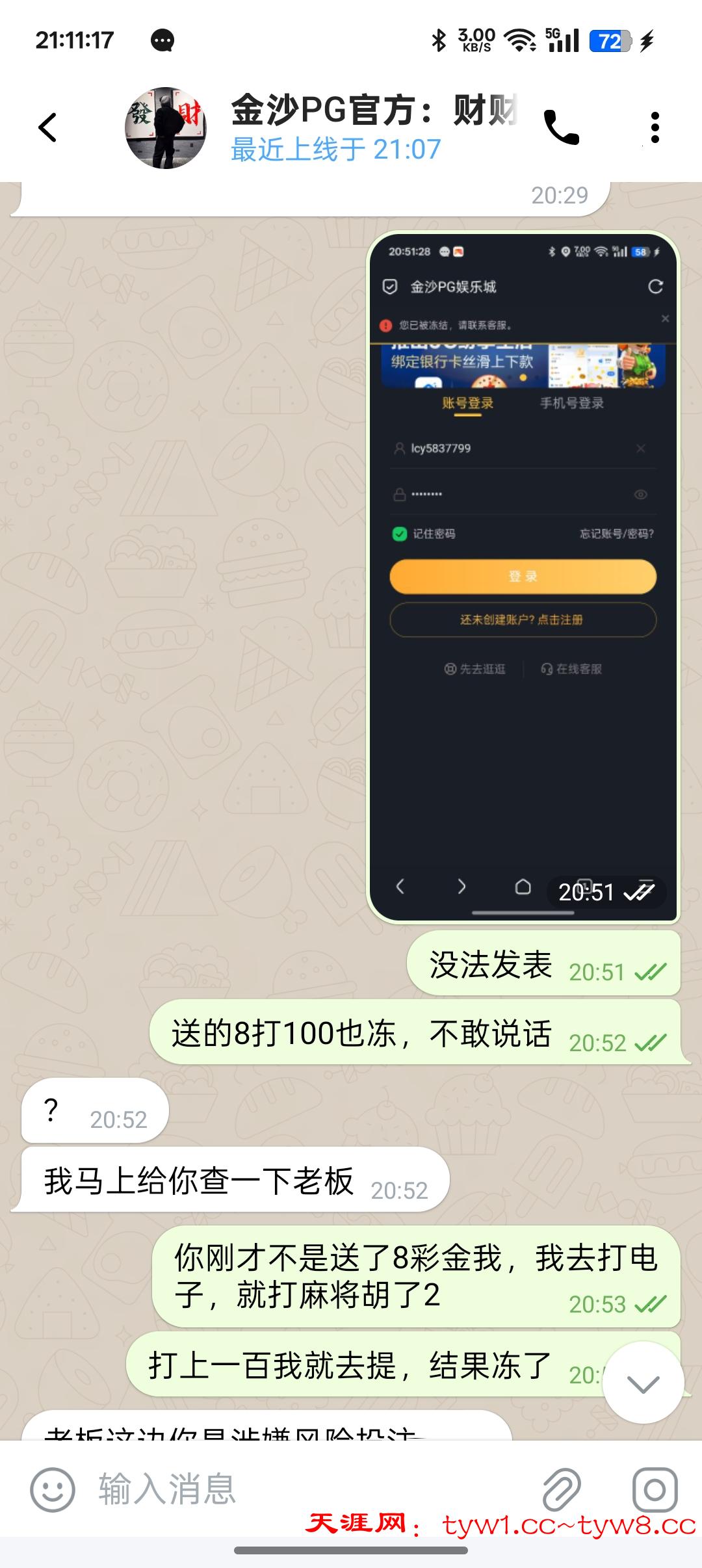 Screenshot_2025-07-11-21-11-17-99_79b87124ad99299b00d291c362c96bdc.jpg
