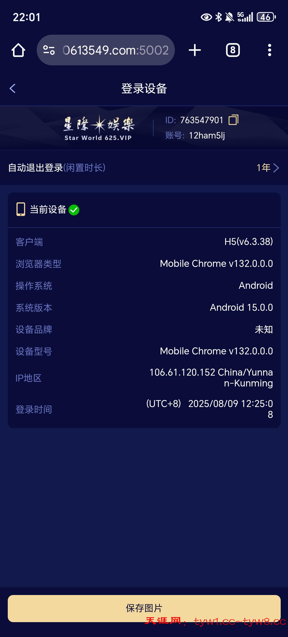 Screenshot_20250812_220100_com_android_chrome_ChromeTabbedActivity.jpg