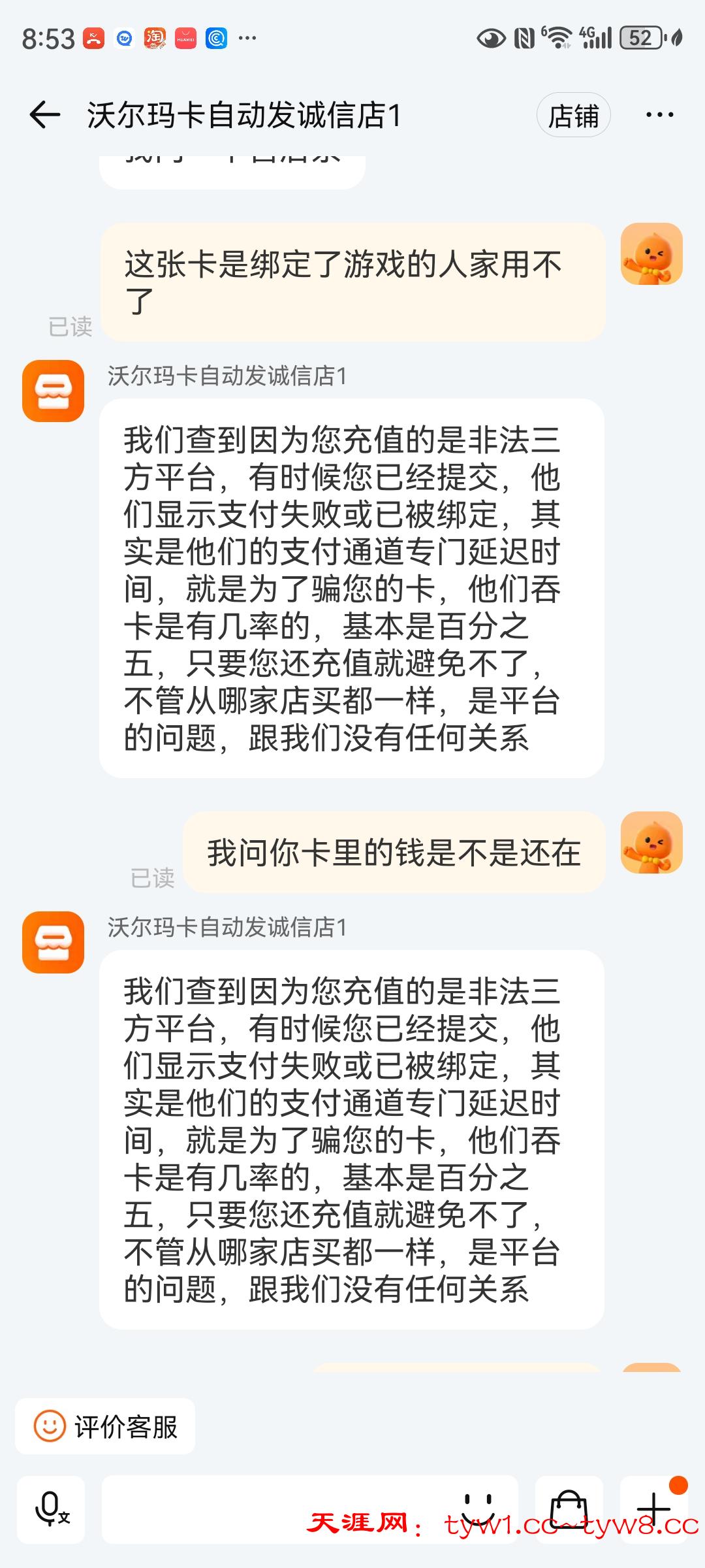 Screenshot_20250826_205306_com.taobao.taobao.jpg