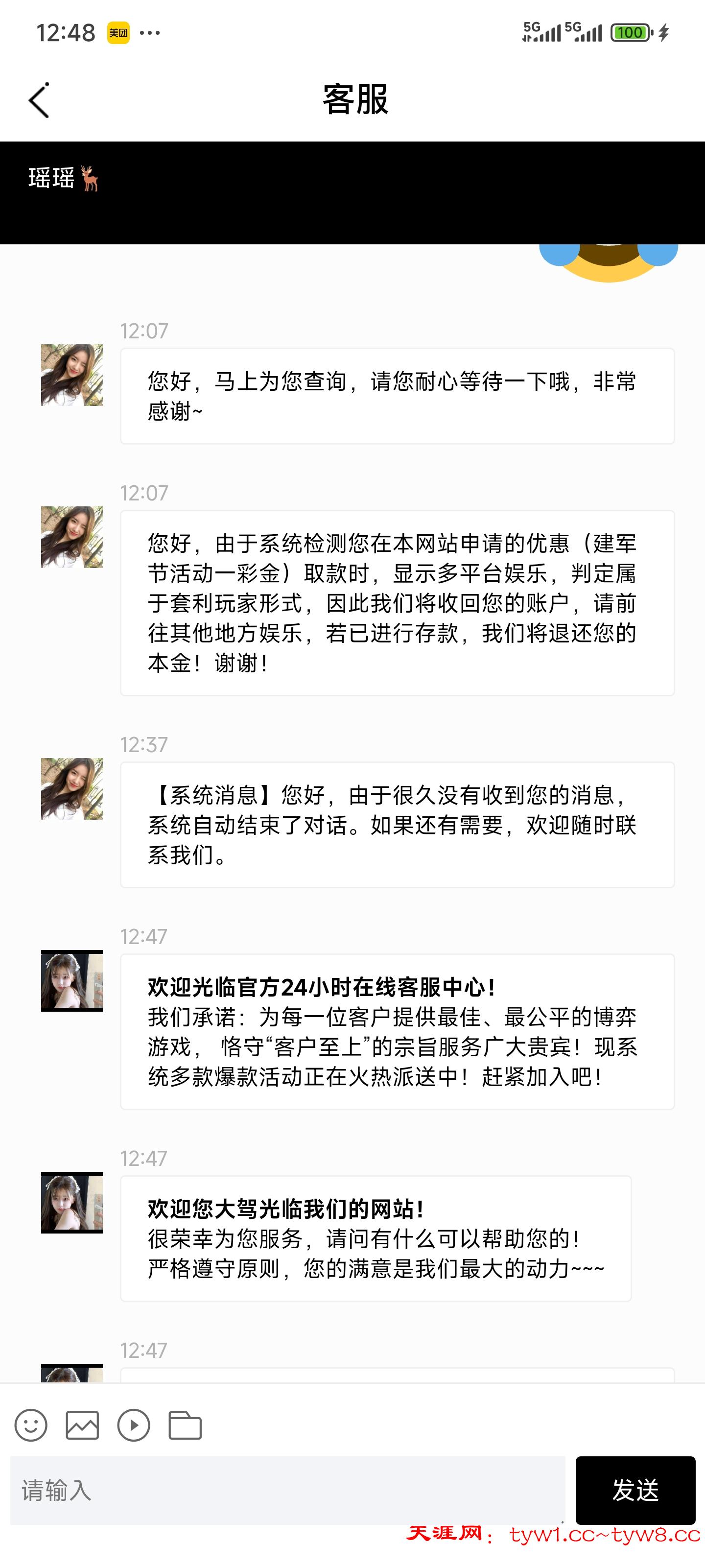 Screenshot_2025-08-01-12-48-11-162_com.xpj7xpj8899.nativebdhcfde.jpg
