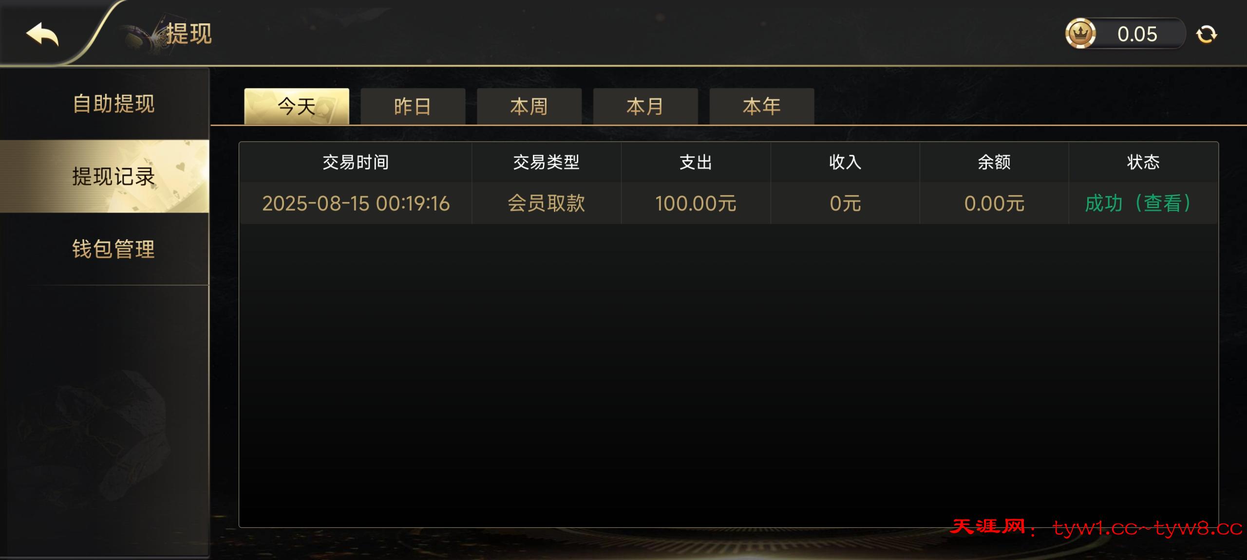 Screenshot_2025-08-15-00-30-17-536_com.ehvvyl.otbrhyux.jpg