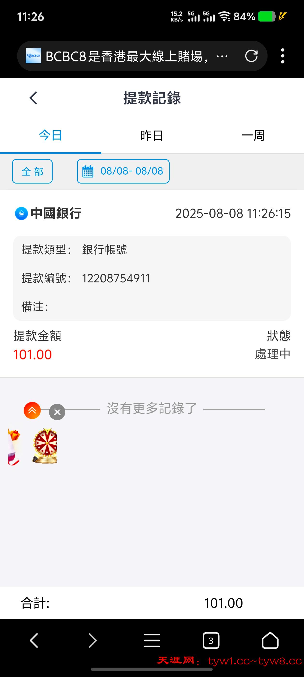Screenshot_20250808_112647.jpg