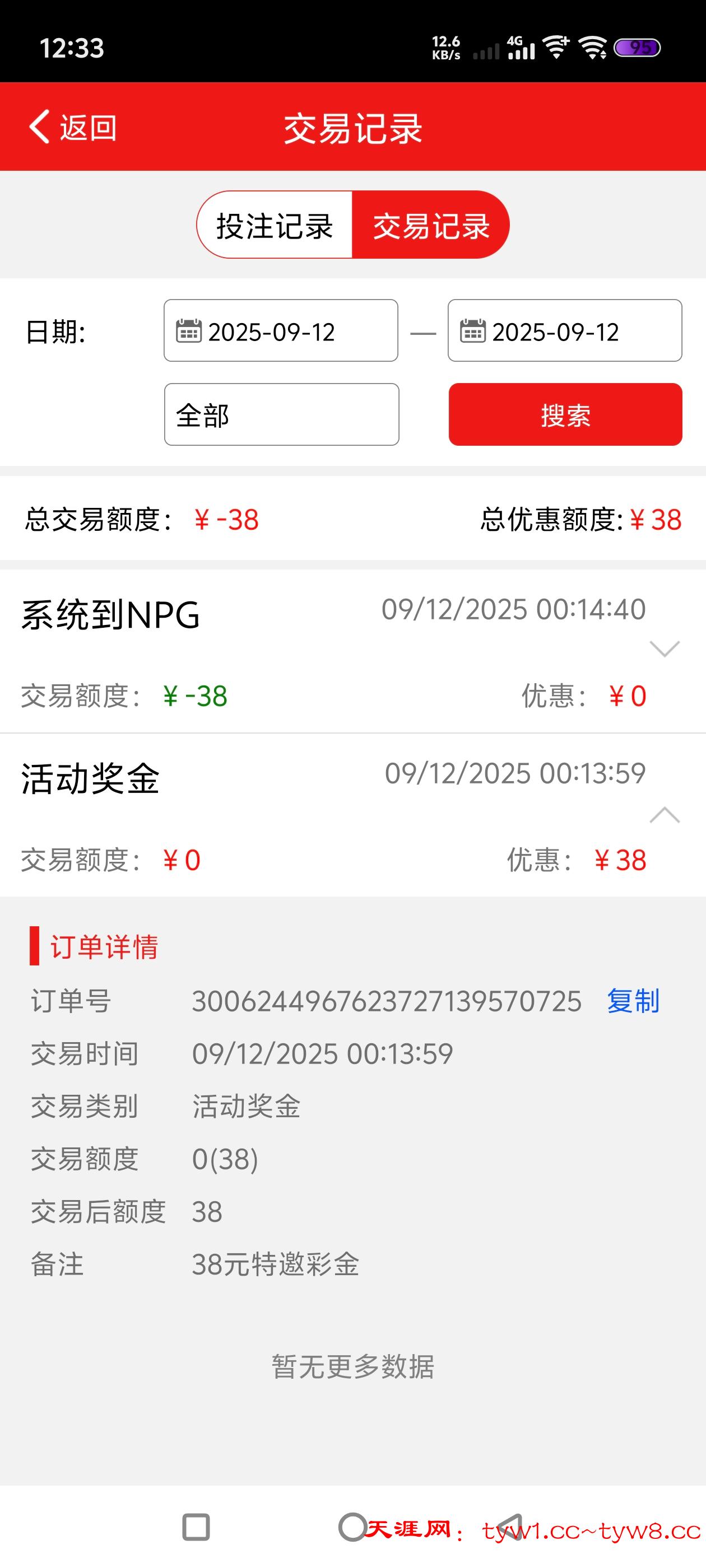 Screenshot_20250912_123316.jpg