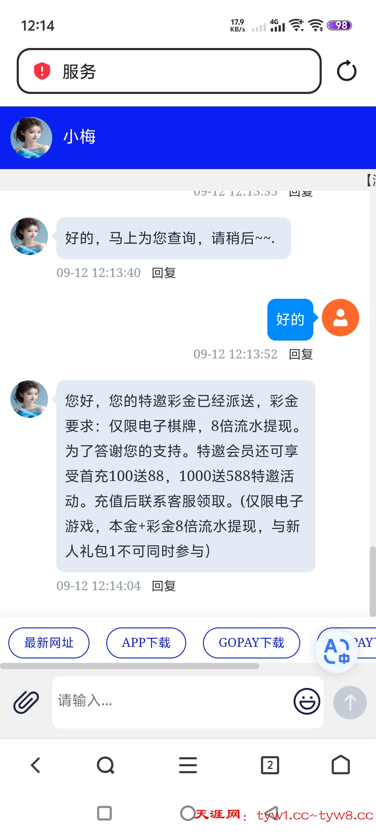 Screenshot_20250912_121410.jpg