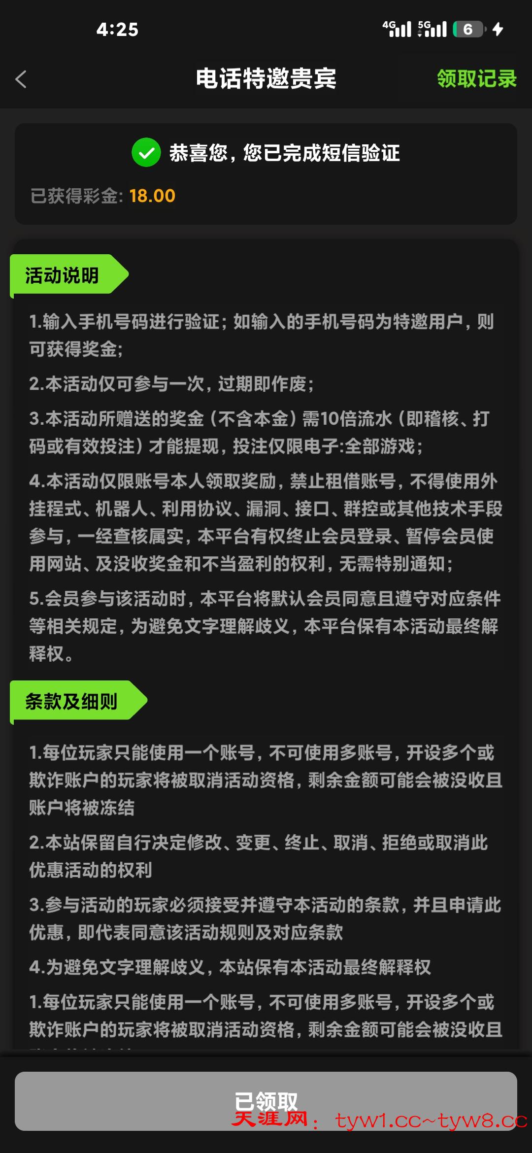 Screenshot_2025-09-30-04-25-29-151_com.zttwjocg.tvxm1297.jjfbhxhq.jpg