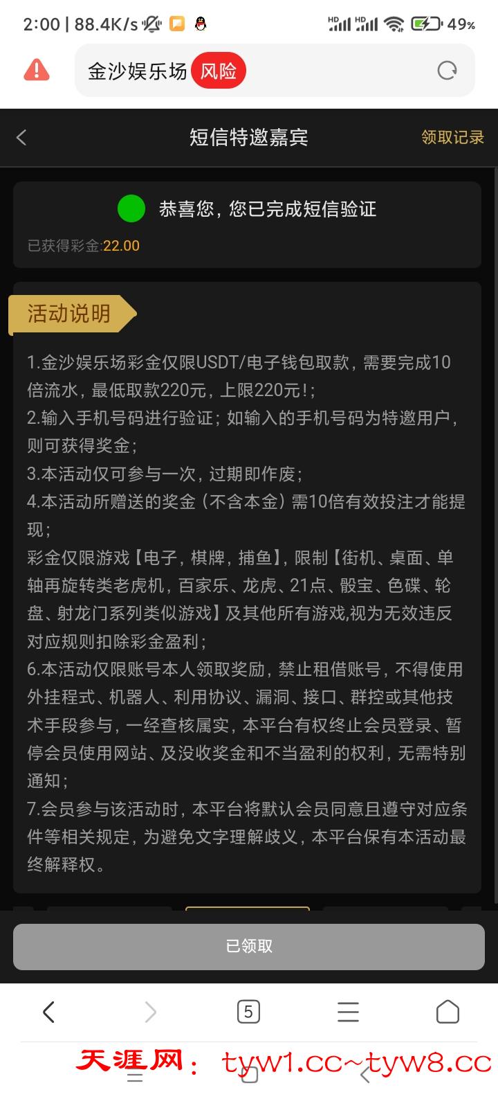Screenshot_2025-09-11-02-00-50-023_com.android.browser.jpg