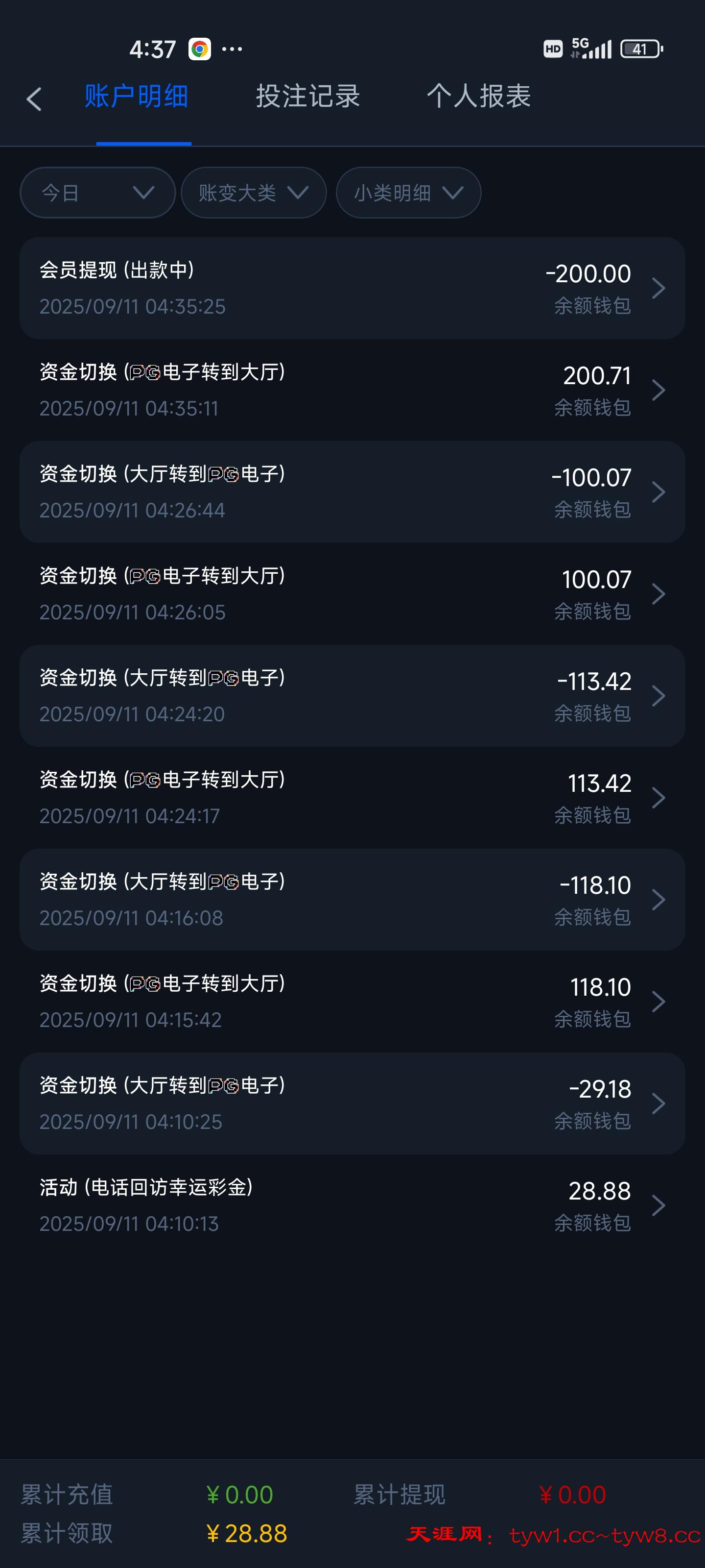 Screenshot_2025-09-11-04-37-07-620_com.izdkqcg.tmwt158.snuodbk.jpg