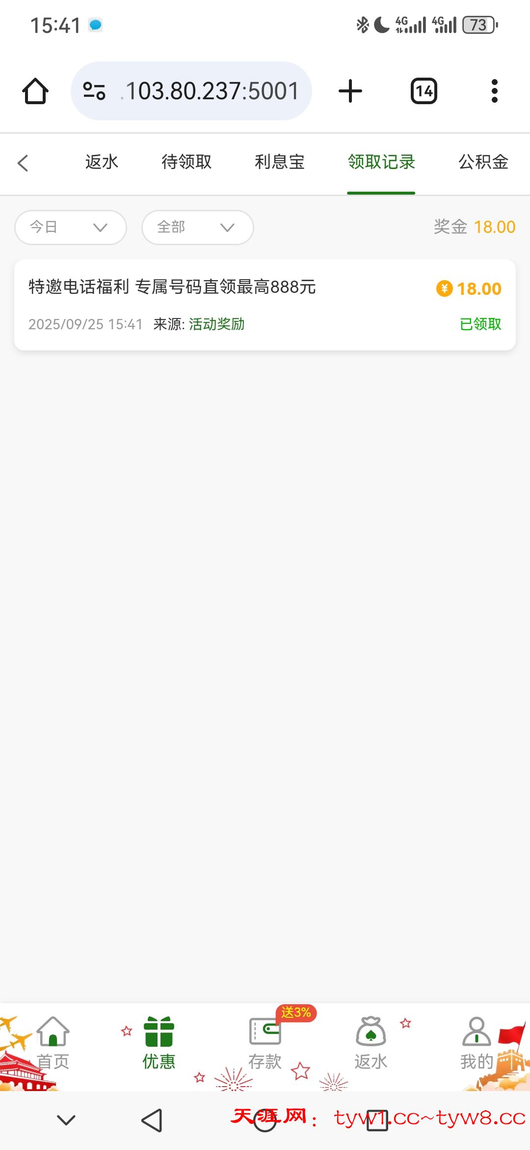 Screenshot_20250925_154138_com.android.chrome.jpg