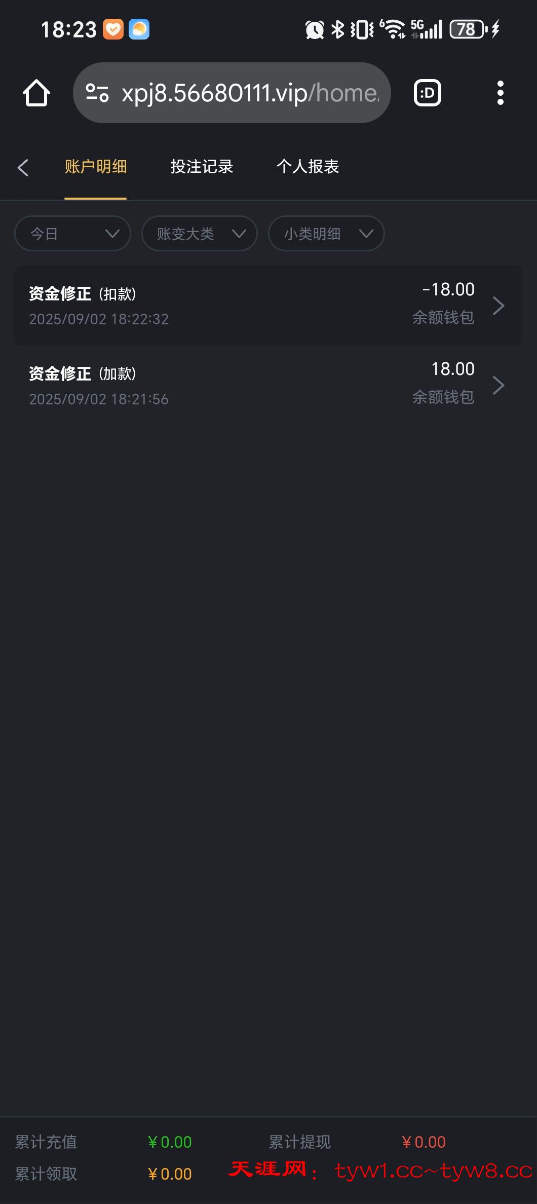Screenshot_20250902_182353_com_android_chrome_ChromeTabbedActivity.jpg