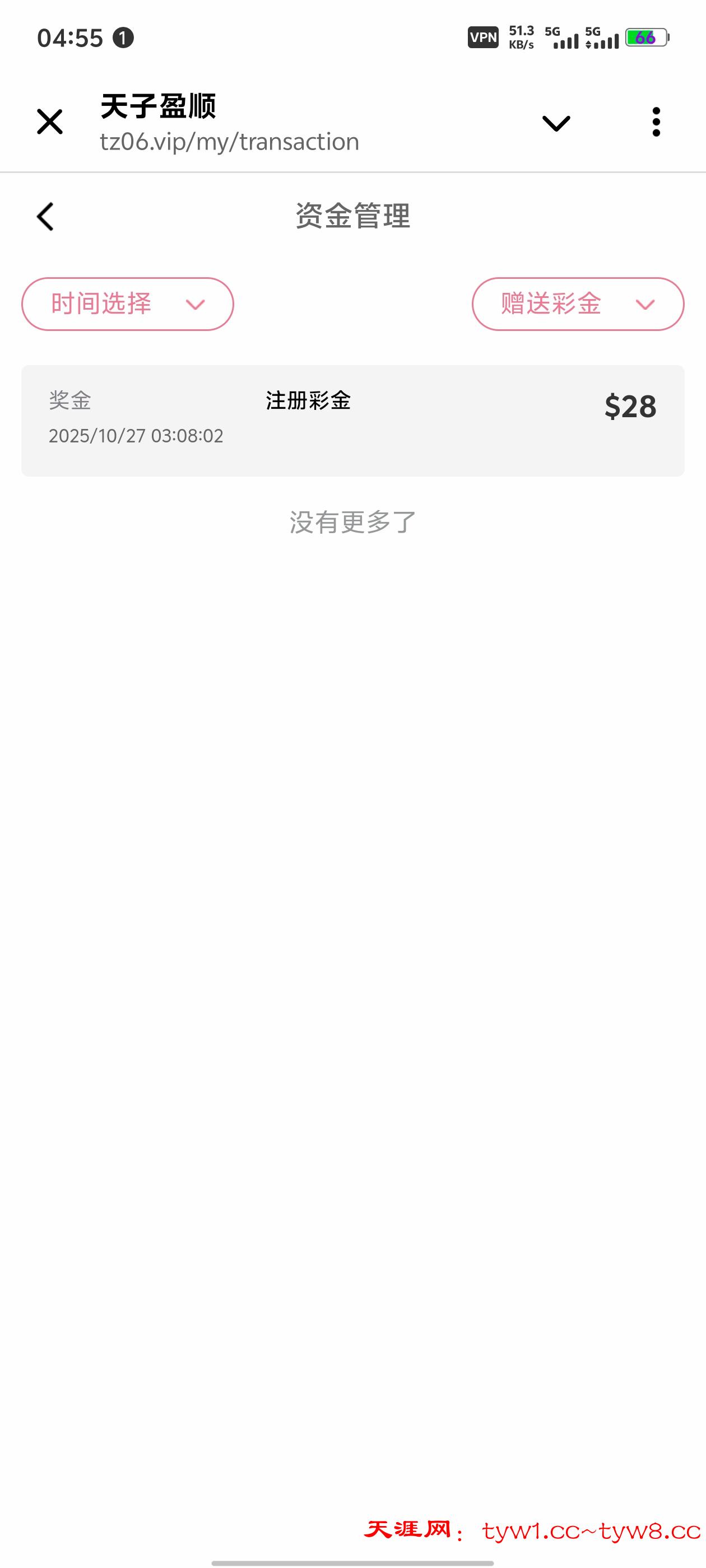 Screenshot_20251027_045551.jpg