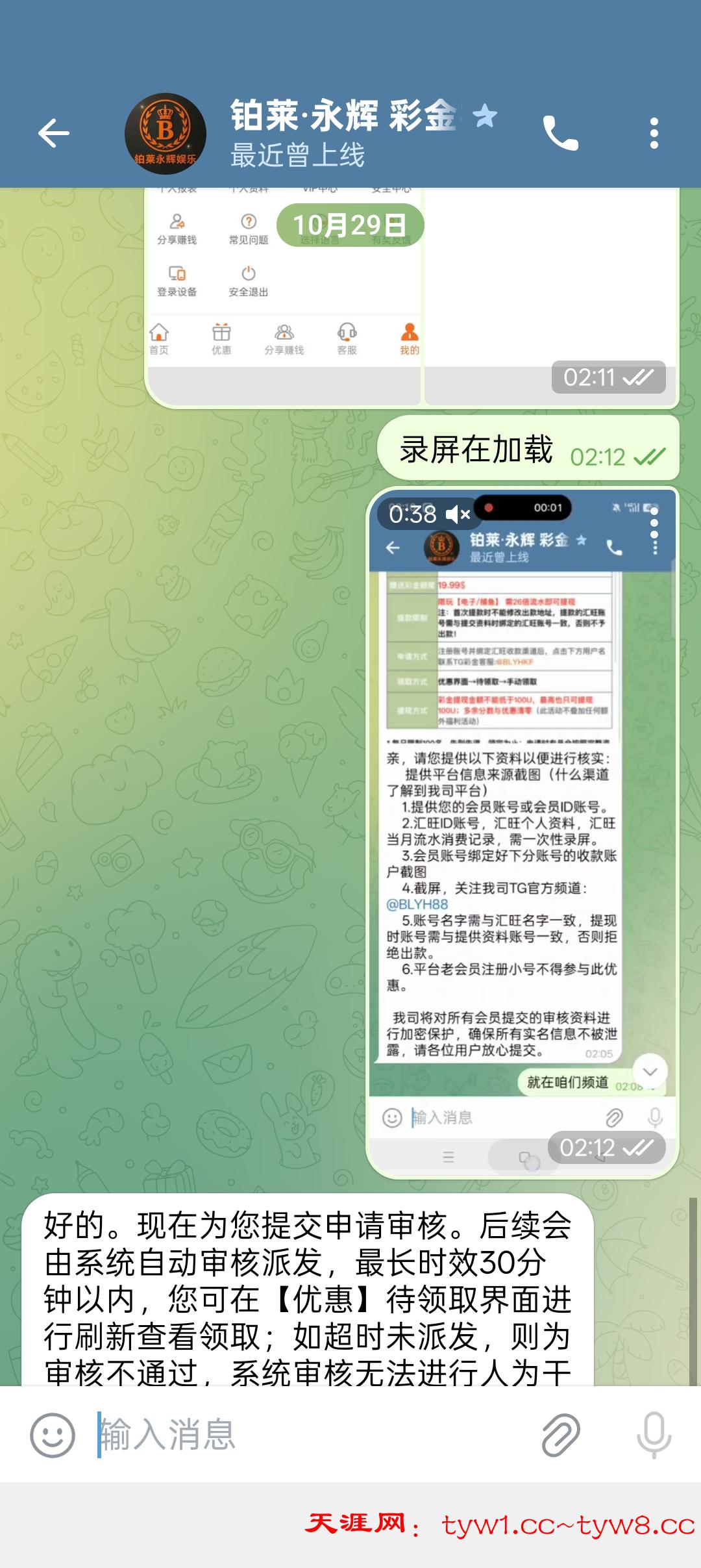 Screenshot_2025-10-29-02-27-24-72_948cd9899890cbd5c2798760b2b95377.jpg