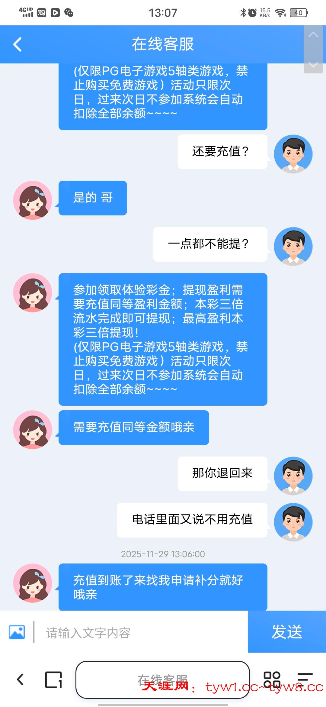 Screenshot_20251129_130733.jpg