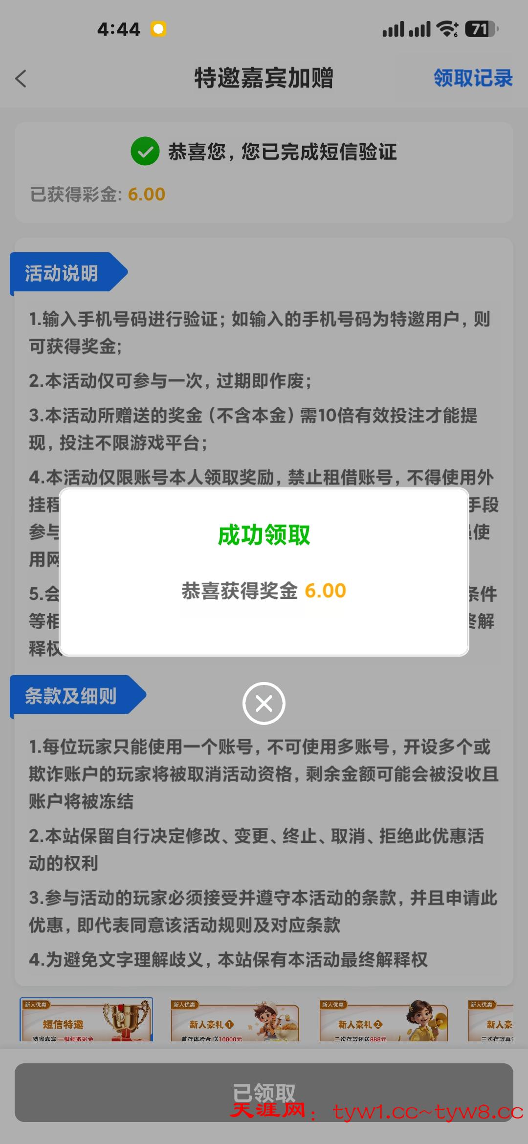 Screenshot_2025-11-19-16-44-02-913_com.dwy.qswp.jpg