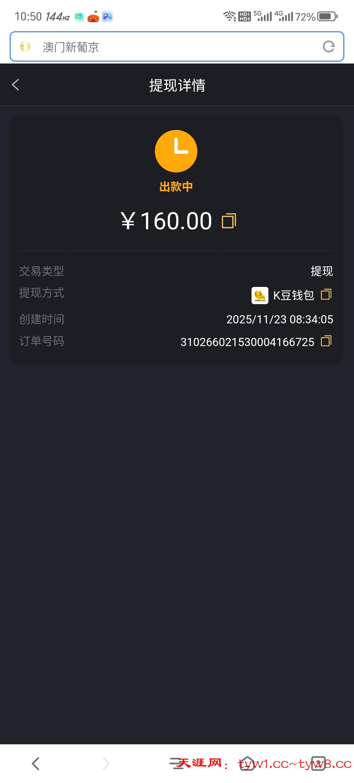 Screenshot_20251123_105101.jpg