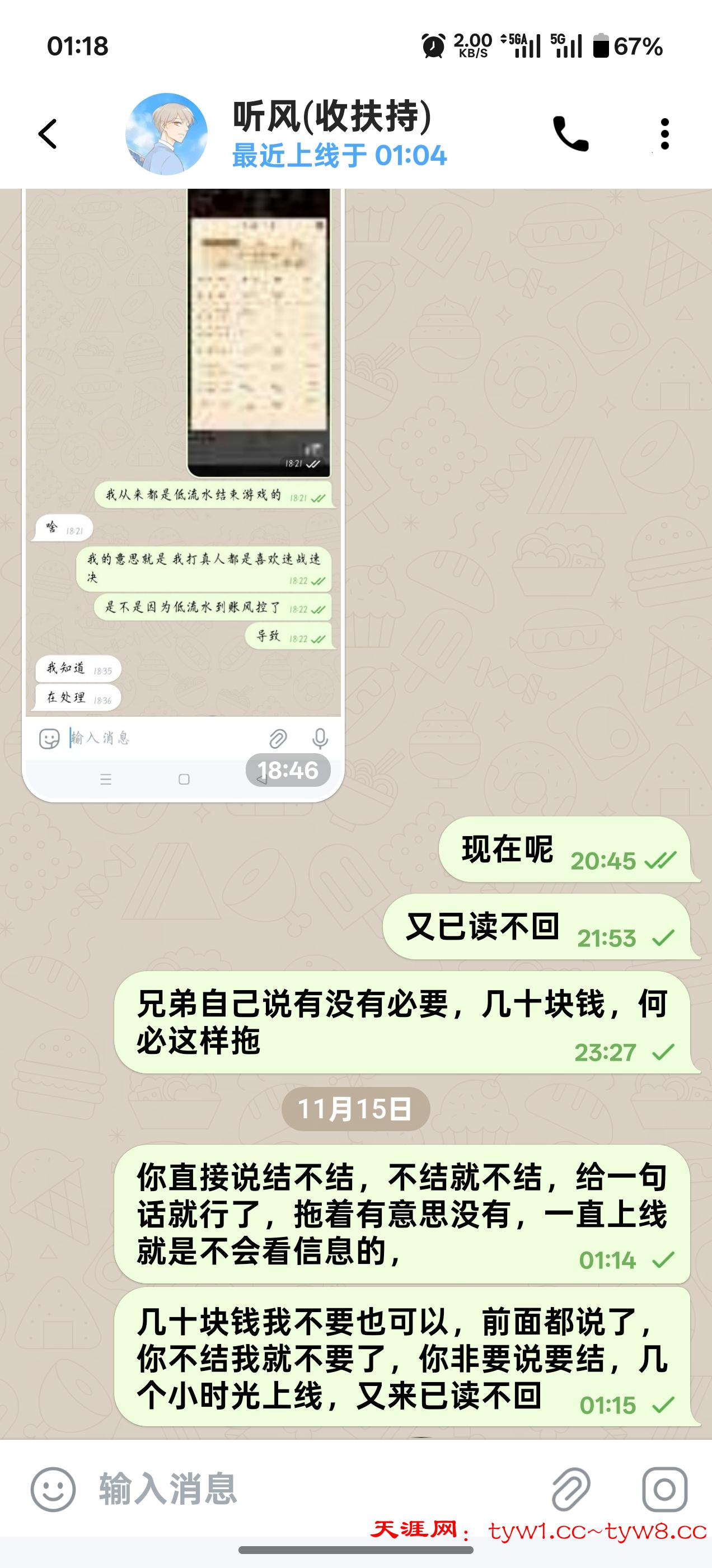 Screenshot_2025-11-15-01-18-21-28_79b87124ad99299b00d291c362c96bdc.jpg