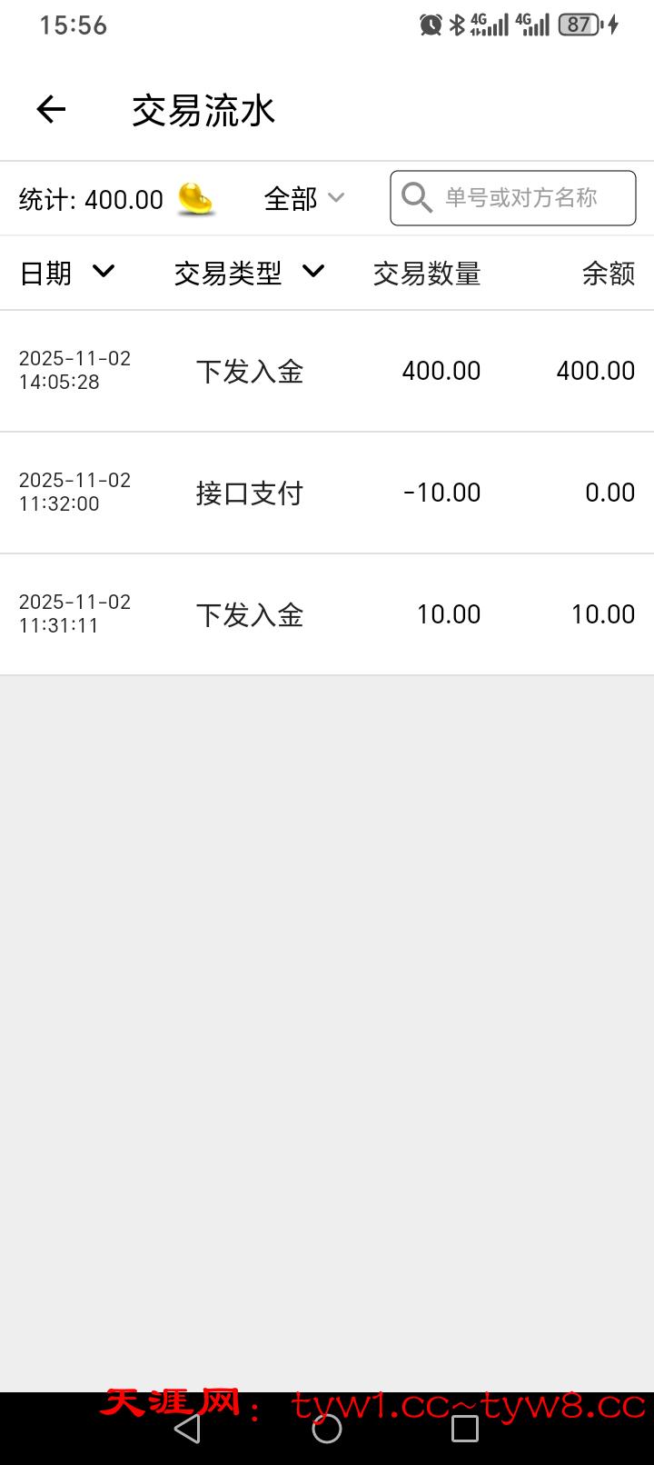 Screenshot_20251102_155614_com_inkeve_appj_MainActivity.jpg
