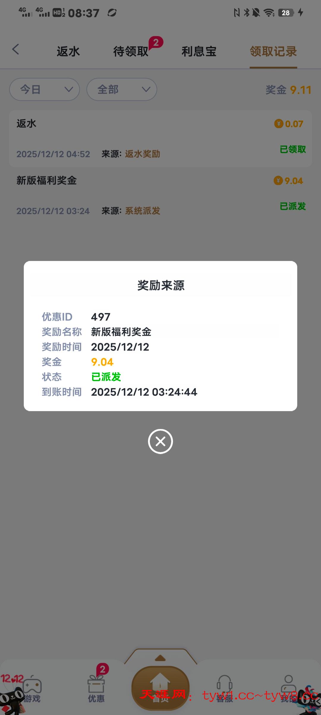 Screenshot_20251212_083715.jpg