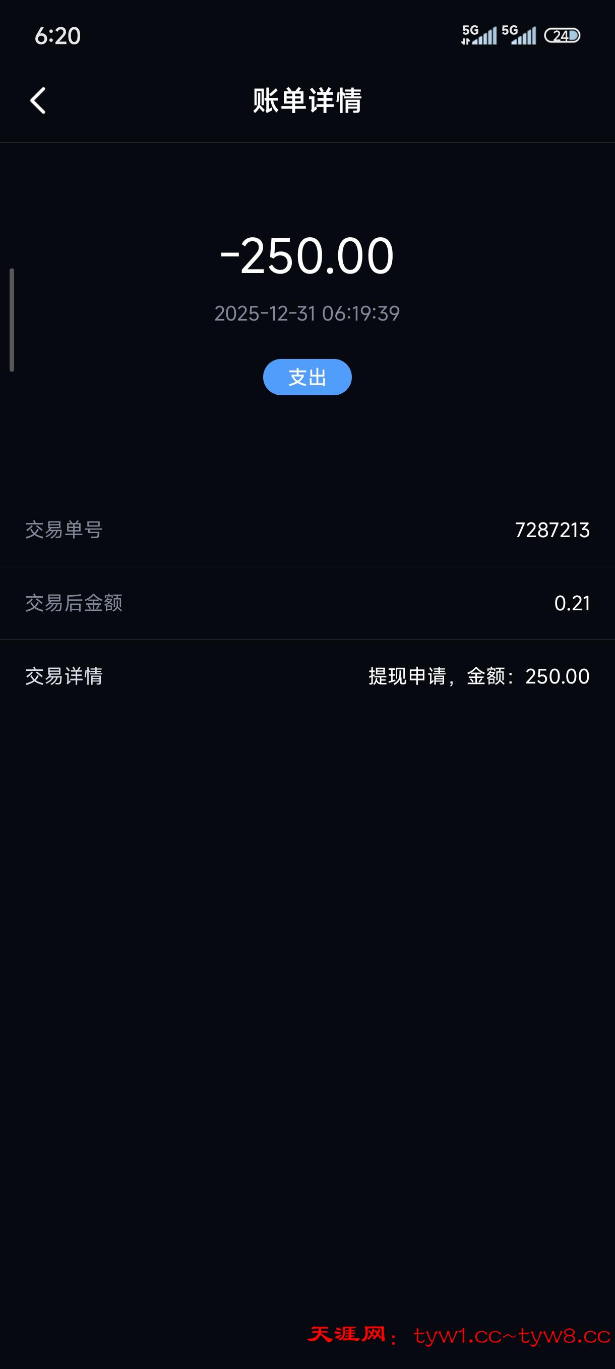 Screenshot_2025-12-31-06-20-02-687_com.wechatss.stffff.jpg