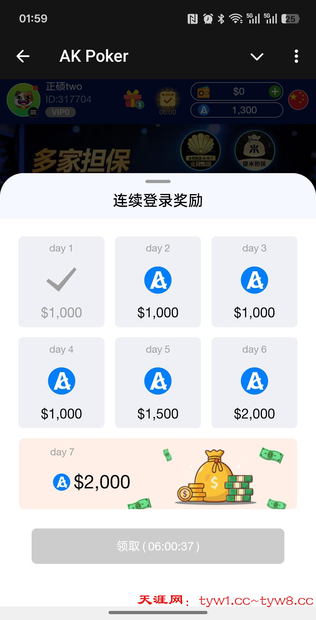 Screenshot_2026-01-23-01-59-23-01_0b342c26d6c44f3c8d2de40eabb4e1da.jpg