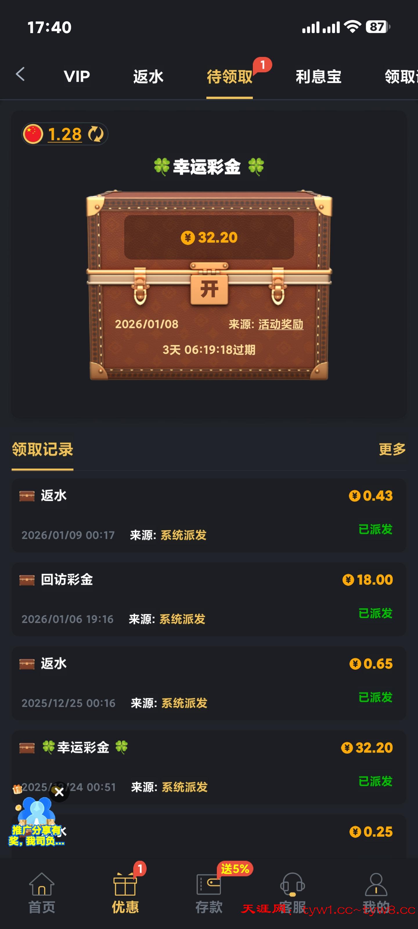 Screenshot_2026-01-09-17-40-41-329_com.qrcg.dx1516.pmgexks.jpg