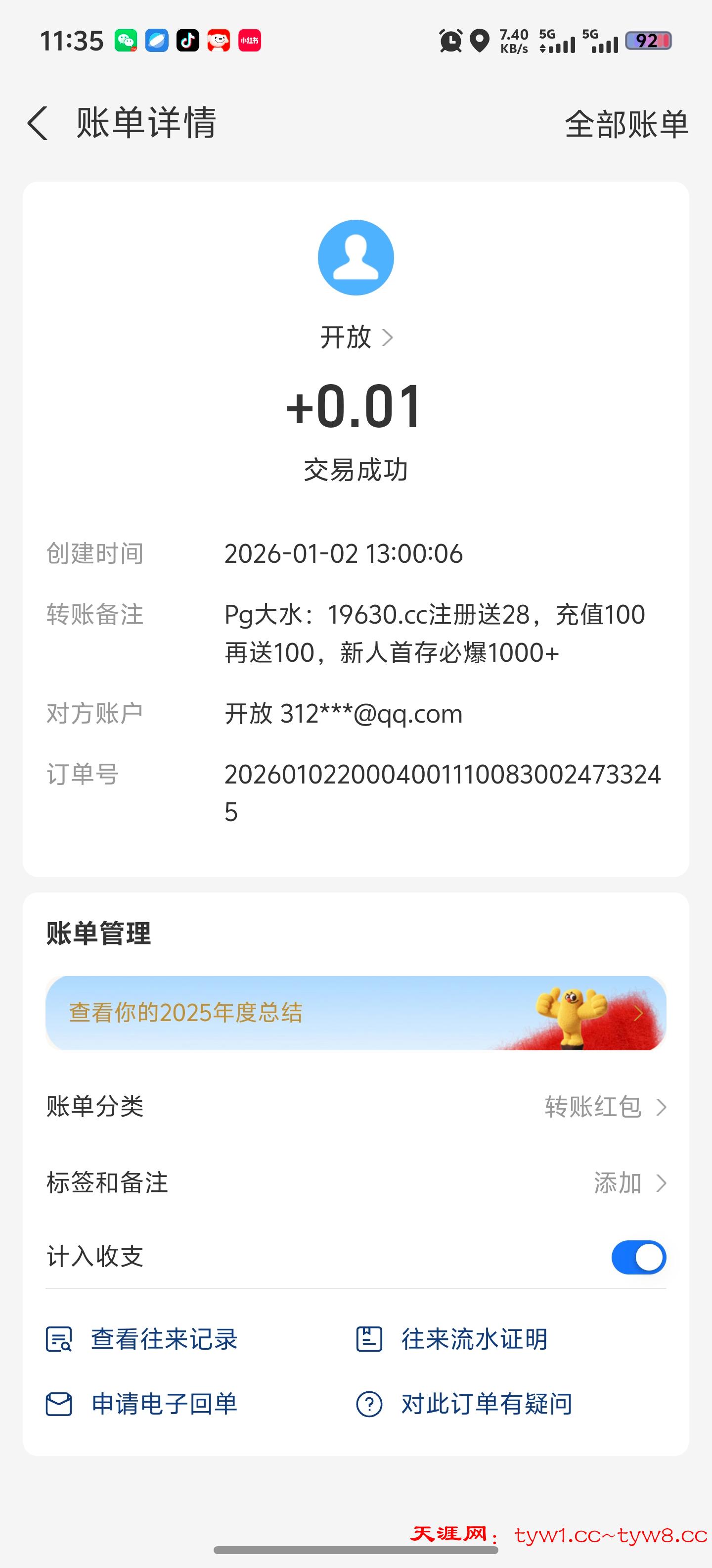 Screenshot_20260103_113522.jpg