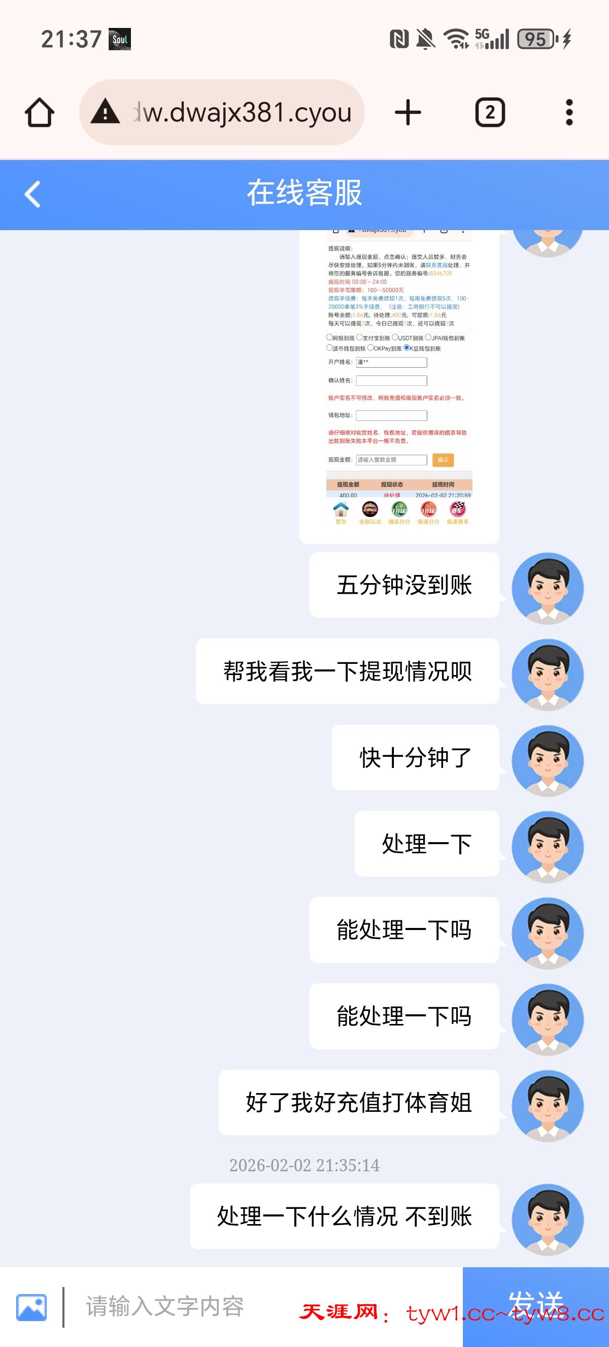 Screenshot_20260202_213700_com_android_chrome_ChromeTabbedActivity.jpg