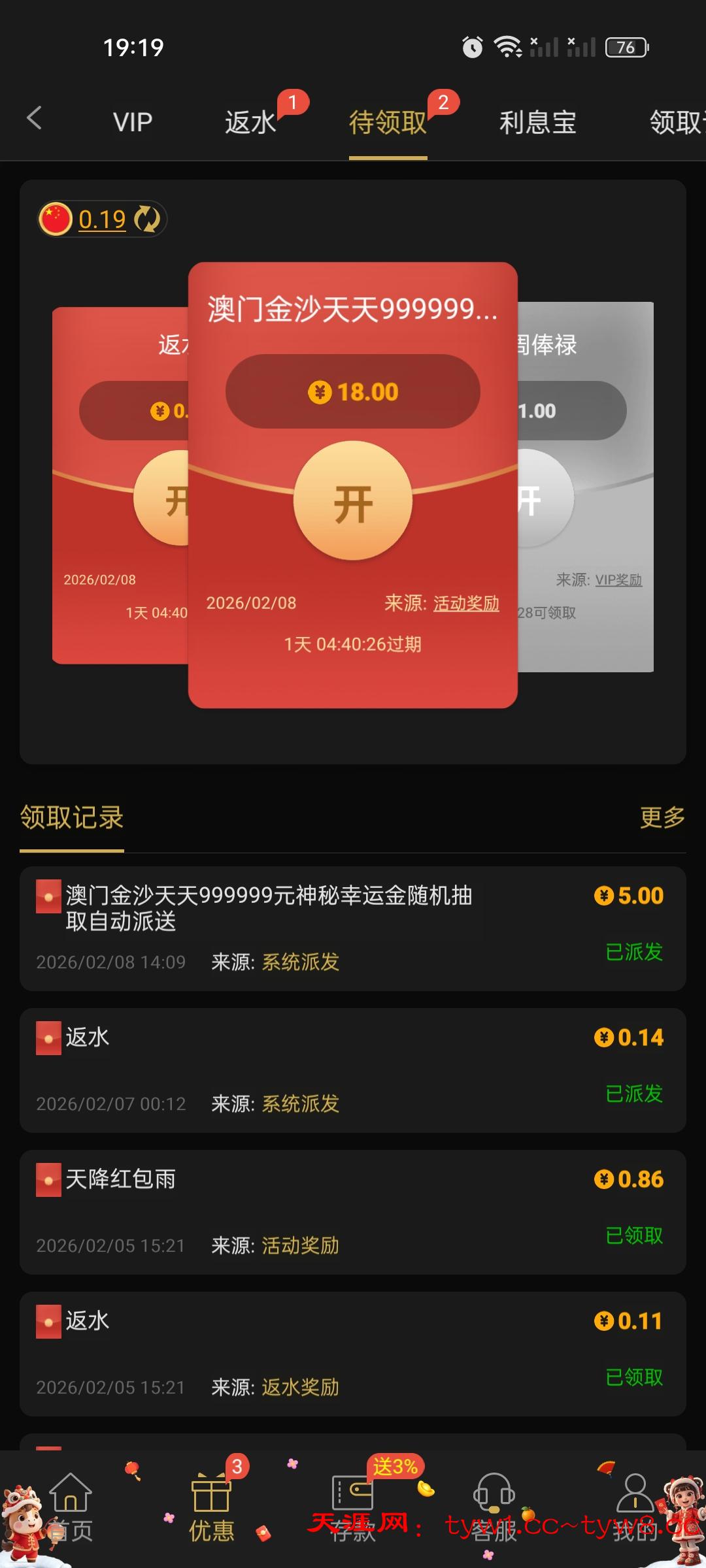 Screenshot_2026-02-08-19-19-32-70_e8fffc6607613f88bb3a4b15c992e68d.jpg