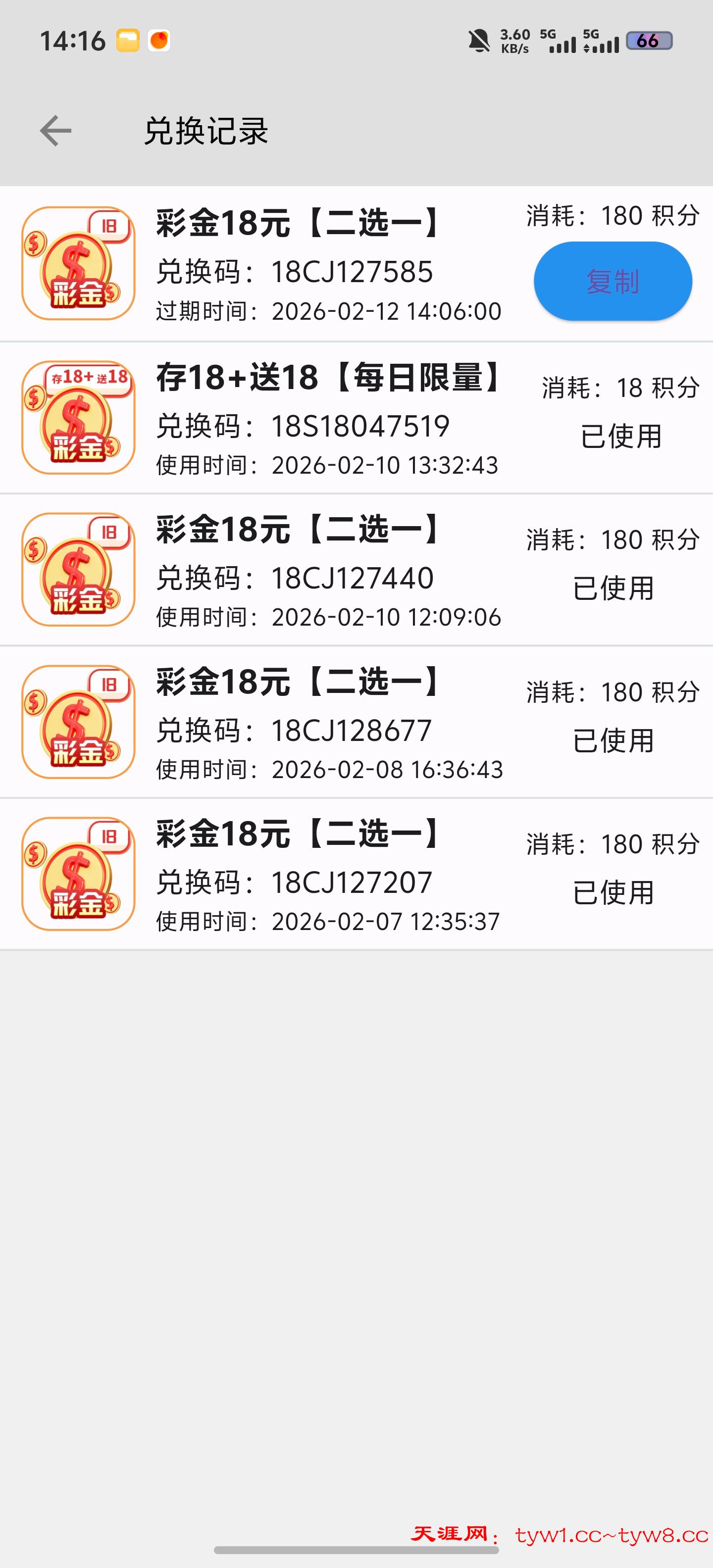 Screenshot_20260211_141607.jpg