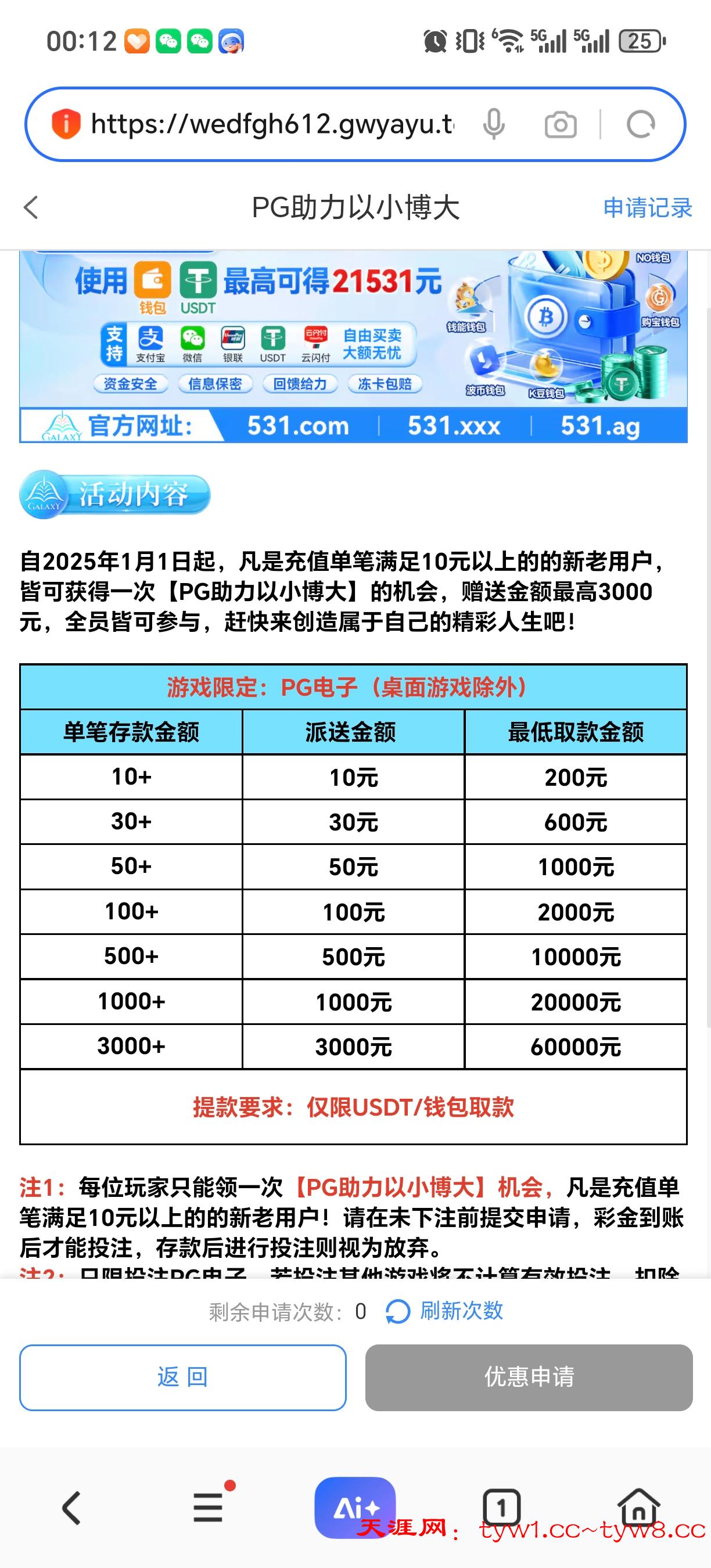 Screenshot_20260220_001244_com_hihonor_baidu_browser_LightSearchActivity.jpg