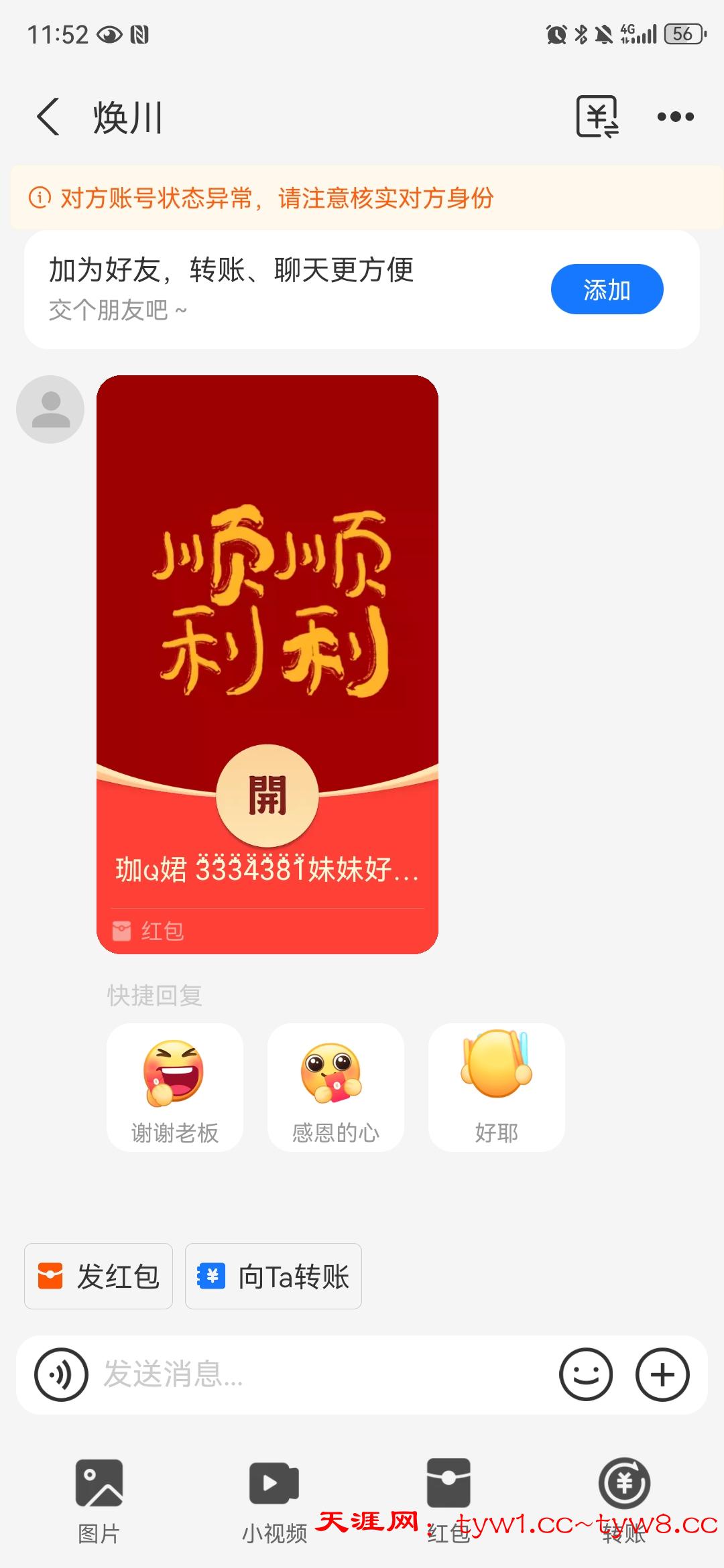Screenshot_20260324_235253_com.eg.android.AlipayGphone.jpg
