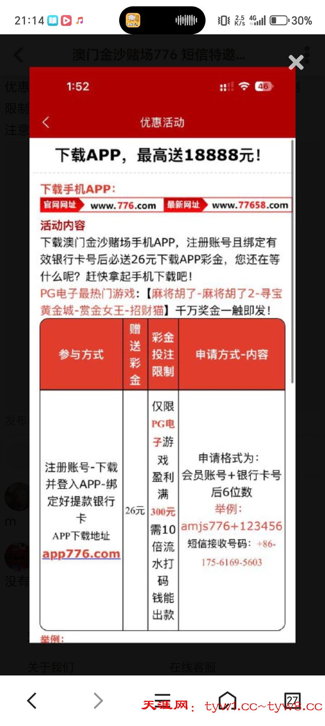 Screenshot_20260316_211400_com_tencent_mtt_MainActivity.jpg