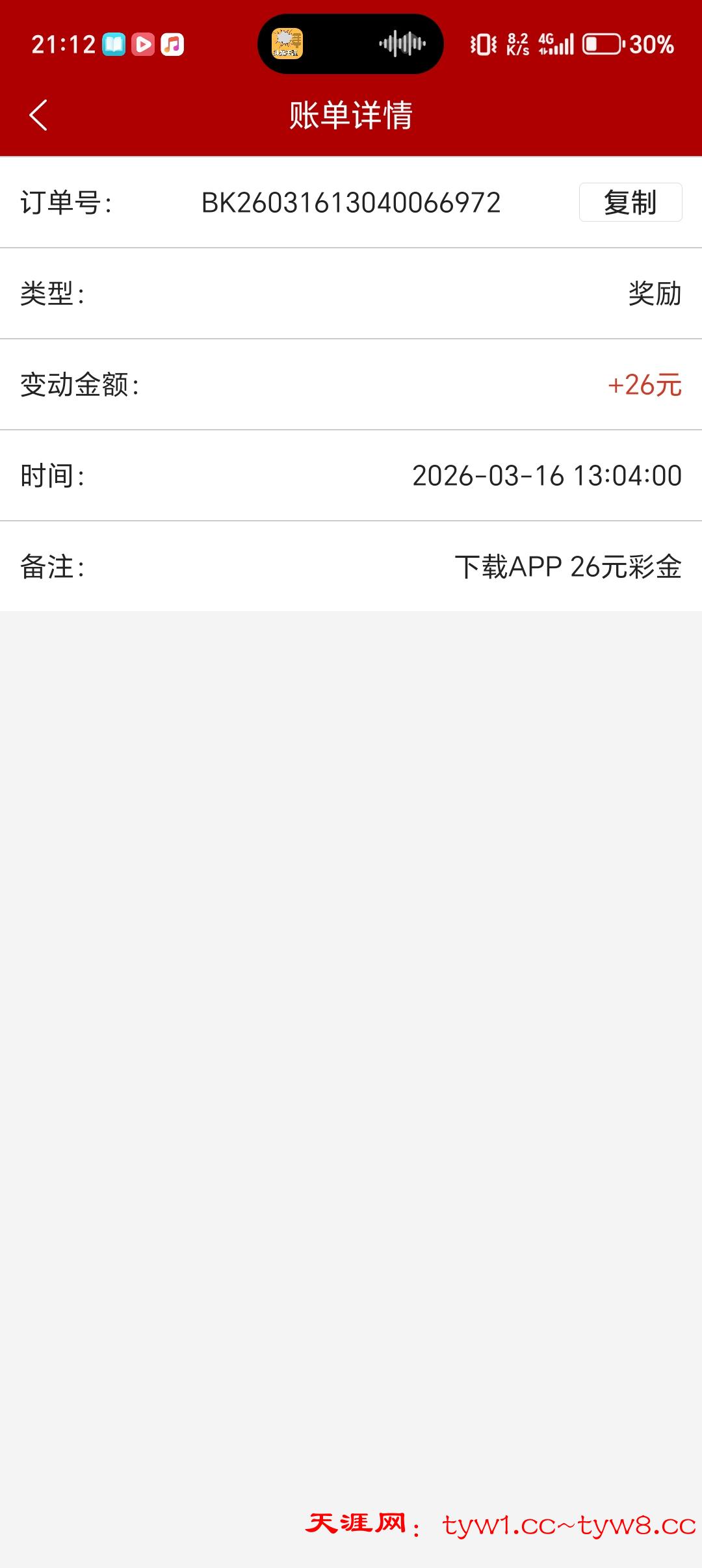 Screenshot_20260316_211255_JHDpCPByhhAMm_KDaBoLfSqBfgC_WKdEiRZlUkfJP_MUOFpnfJAUeyo.jpg