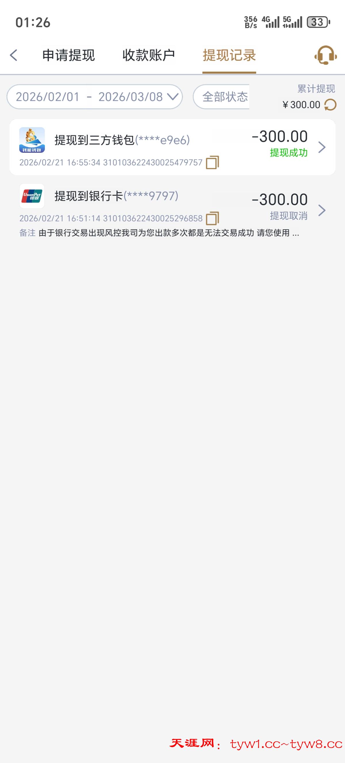 Screenshot_20260308_012659_com_idihcg_lbwdf1036_kejq_AppActivity.jpg