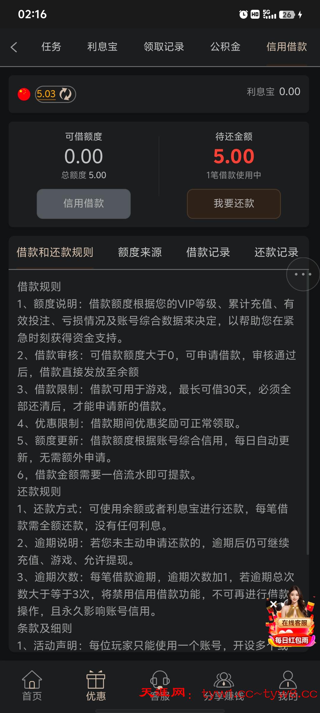 Screenshot_20260325_021606.jpg