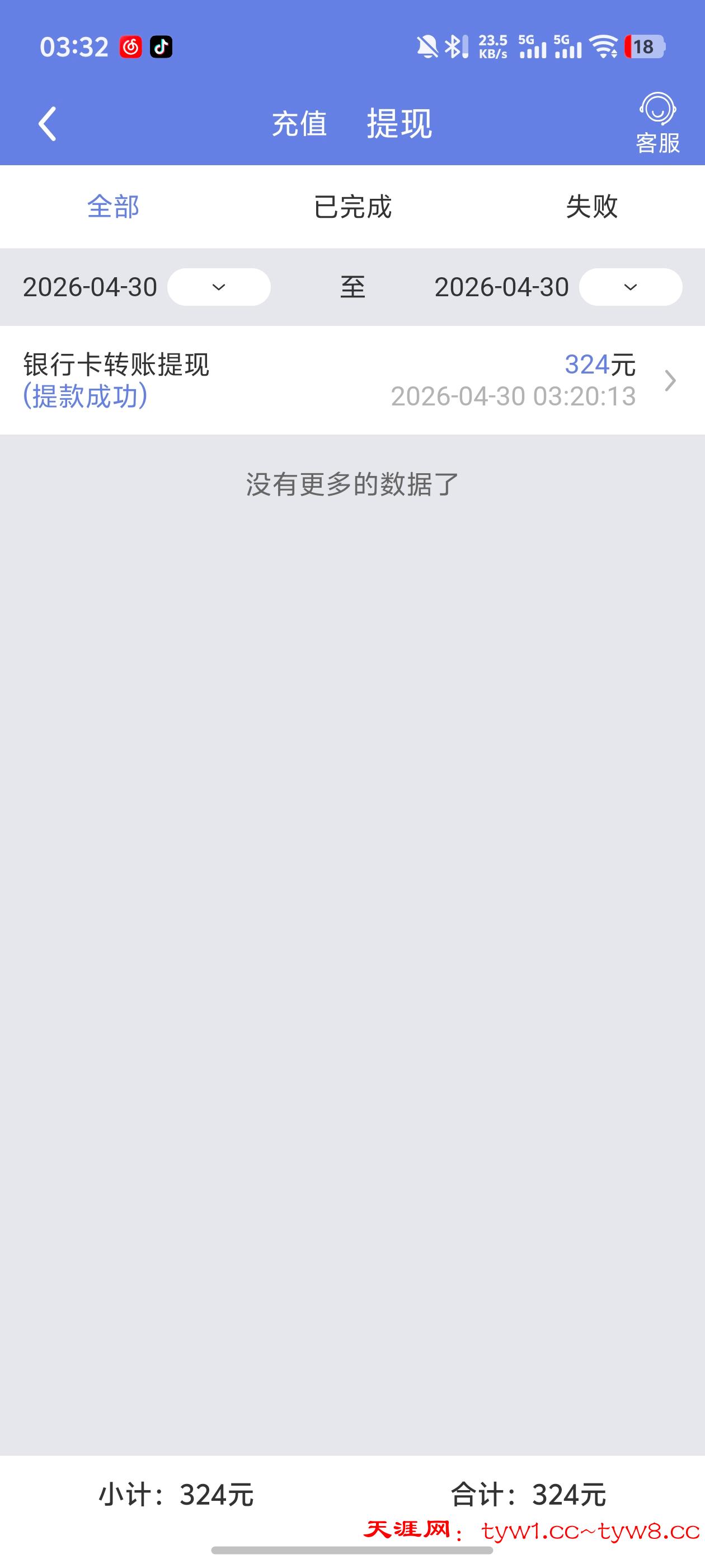 Screenshot_20260430_033220.jpg