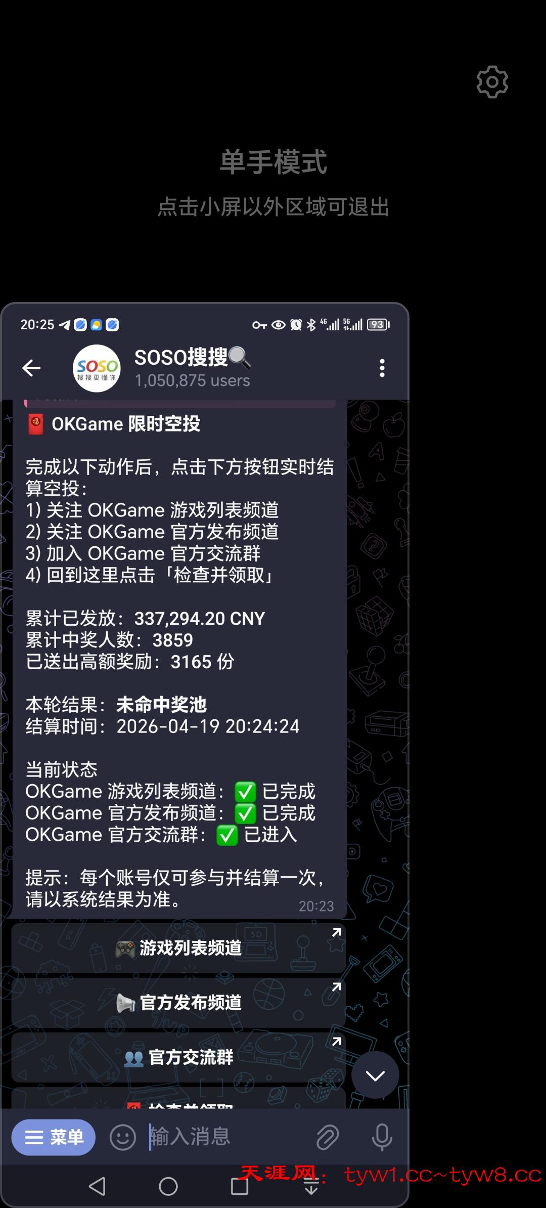 Screenshot_20260419_202506.jpg